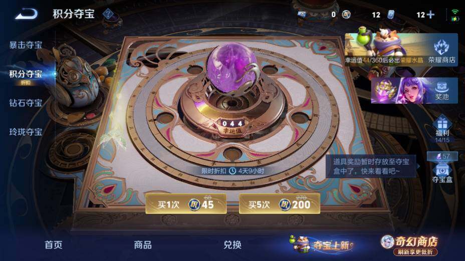 WZEY4350855王者荣耀账号详情图24