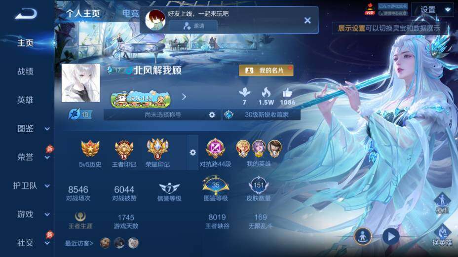 WZEY4350856王者荣耀账号详情图6