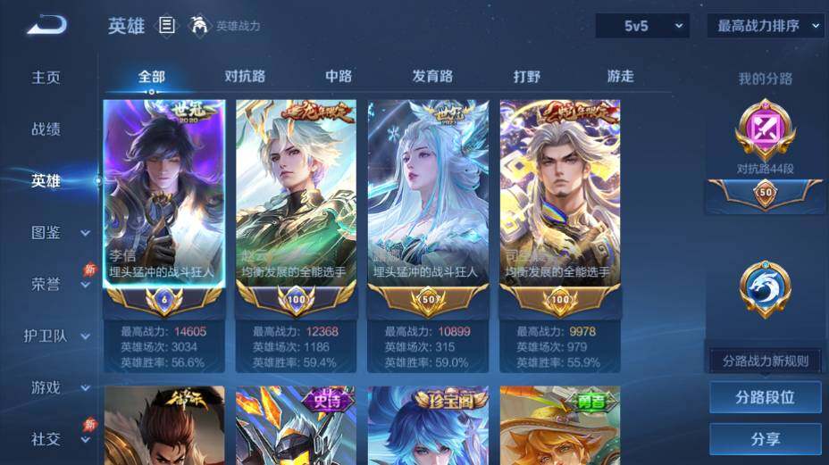 WZEY4350856王者荣耀账号详情图7
