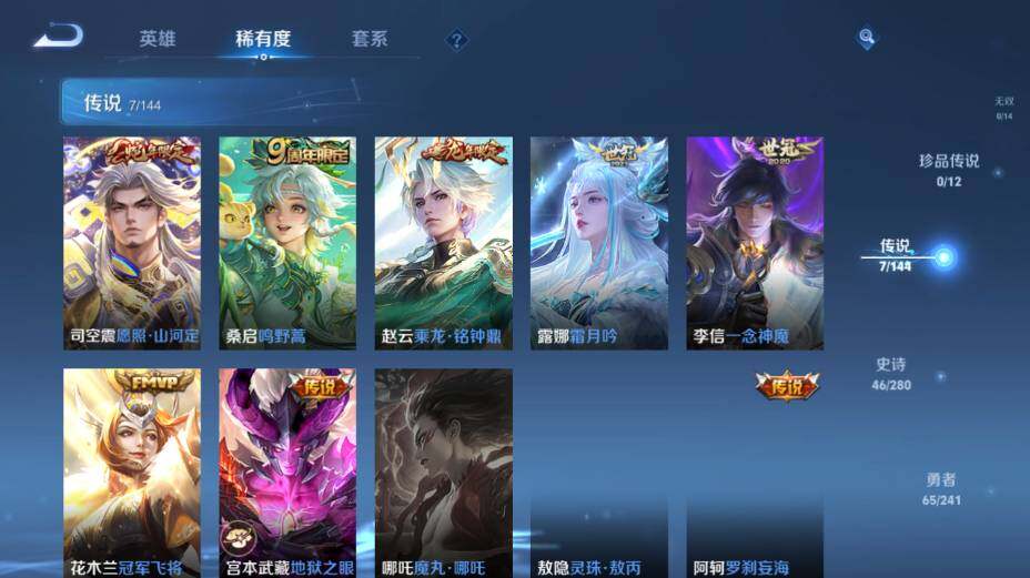 WZEY4350856王者荣耀账号详情图10