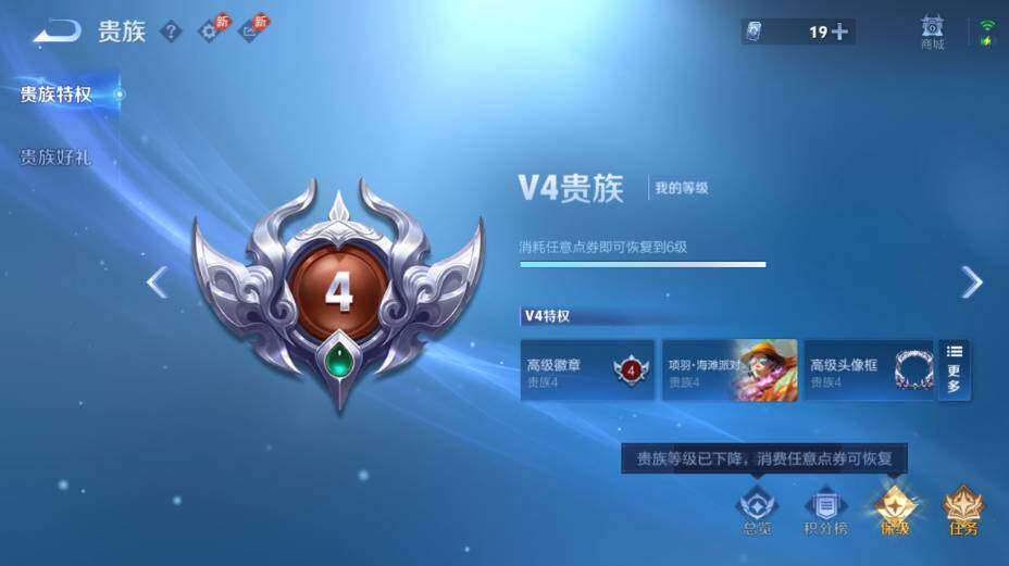 WZEY4350856王者荣耀账号详情图13