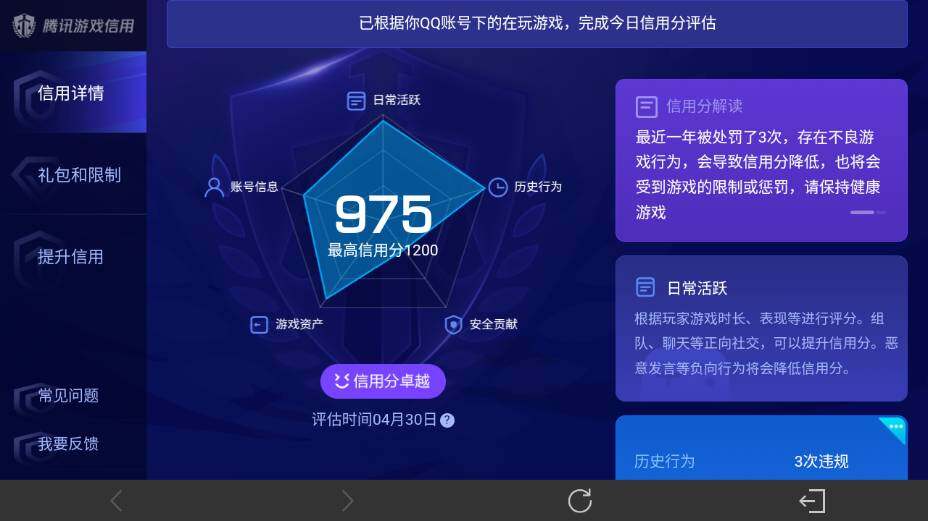 WZEY4350856王者荣耀账号详情图15