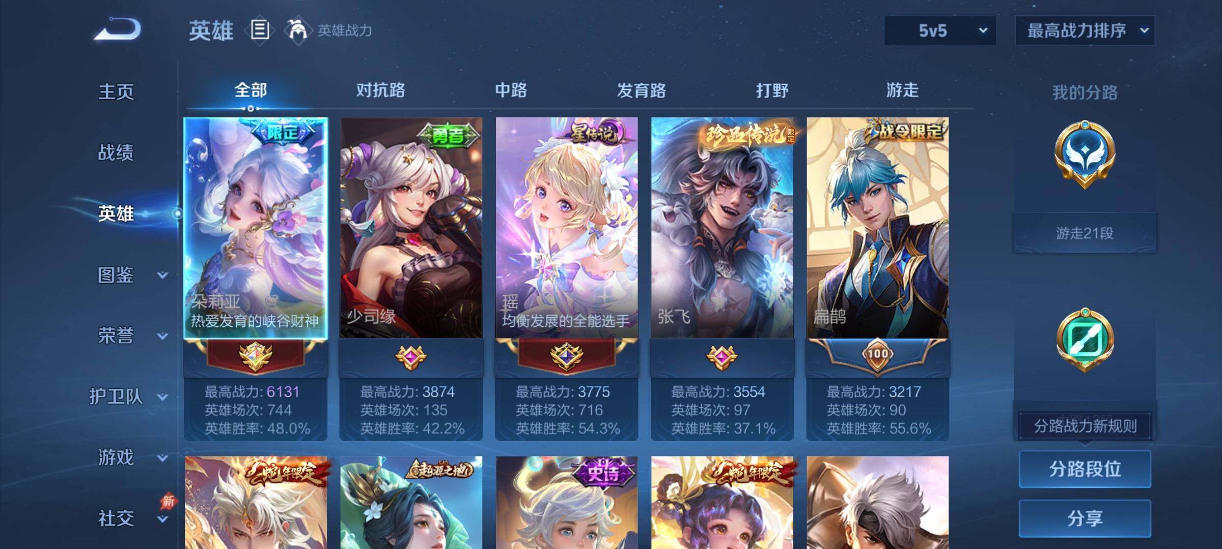 WZCMY4351750王者荣耀账号详情图3