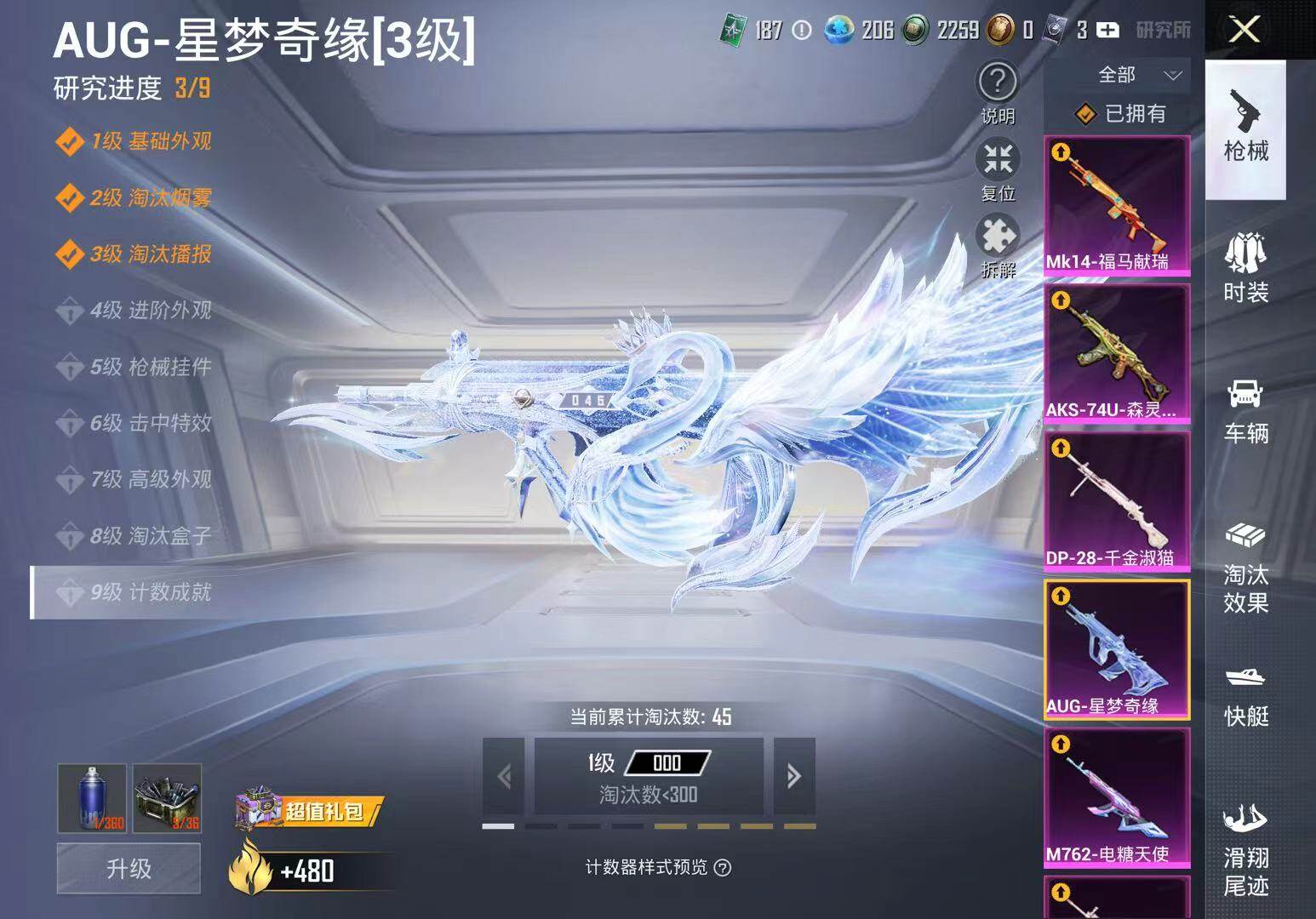 HPLX4203155和平精英账号详情图7