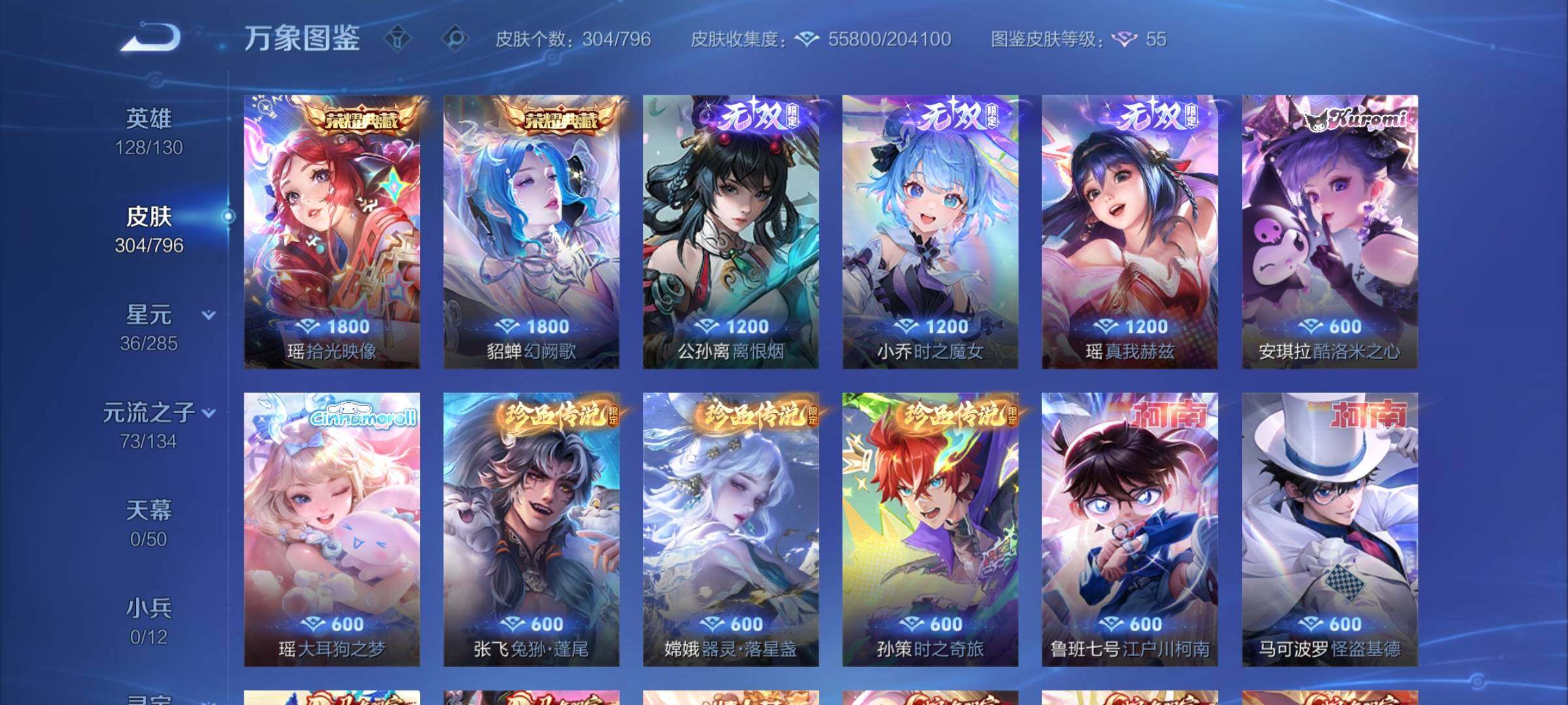 WZCMY4351750王者荣耀账号详情图8