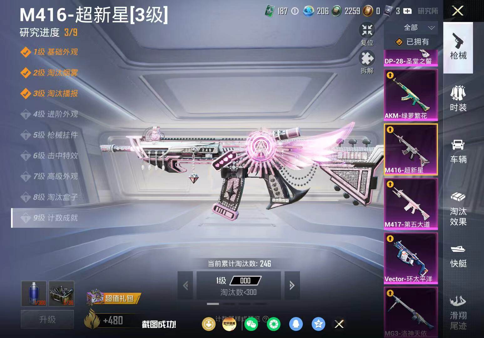 HPLX4203155和平精英账号详情图8