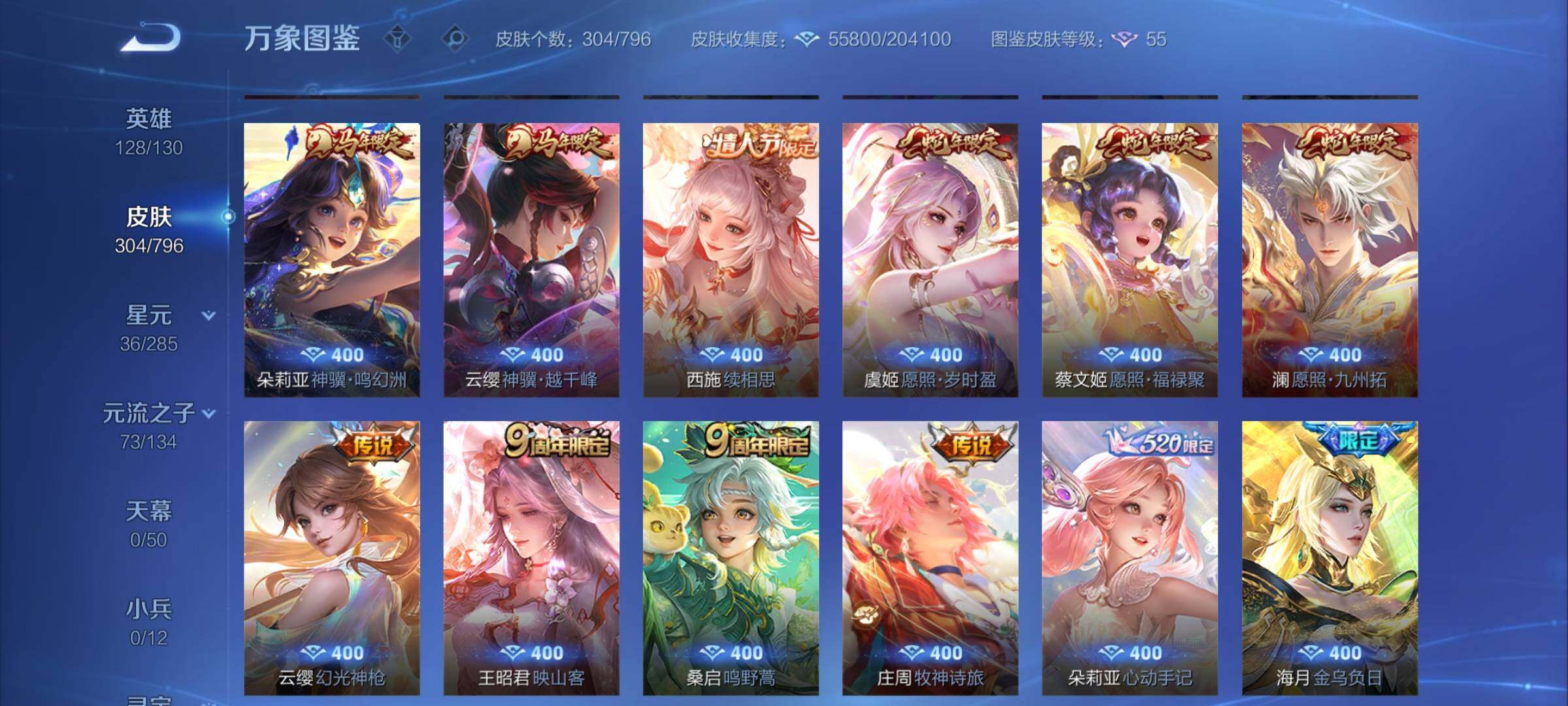 WZCMY4351750王者荣耀账号详情图9