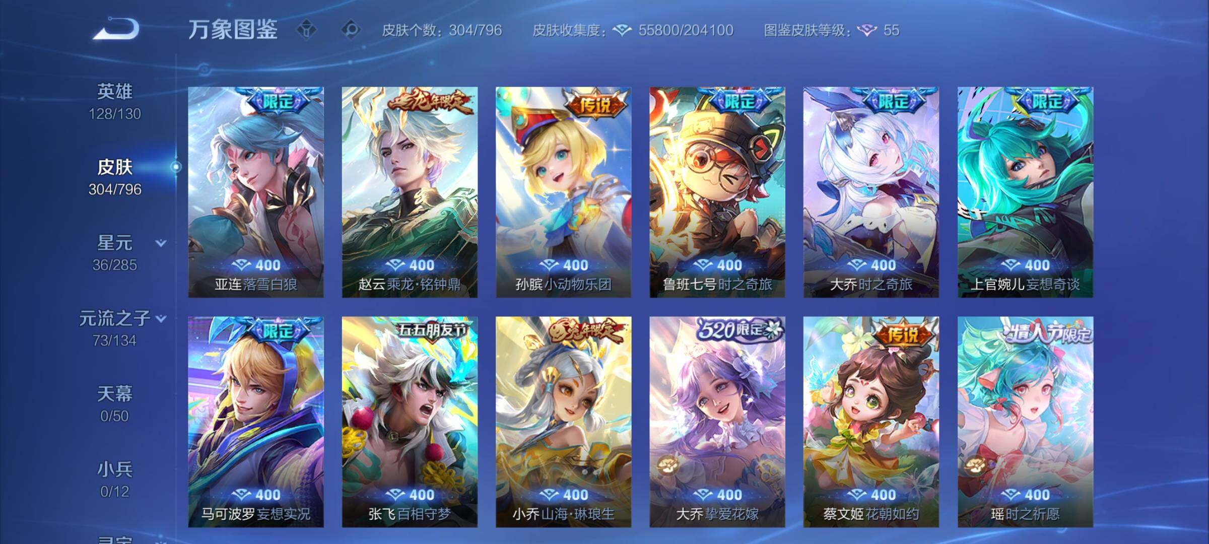 WZCMY4351750王者荣耀账号详情图10