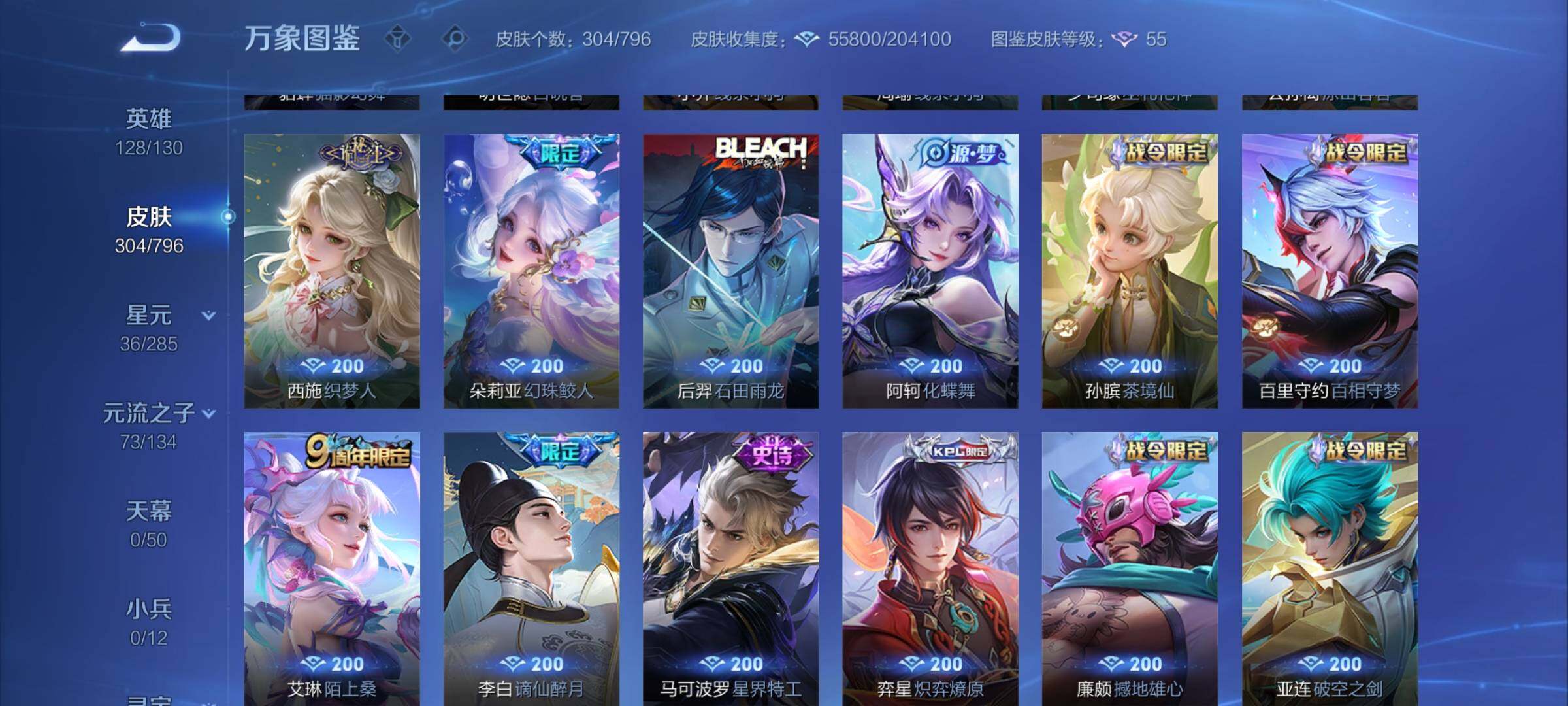 WZCMY4351750王者荣耀账号详情图12