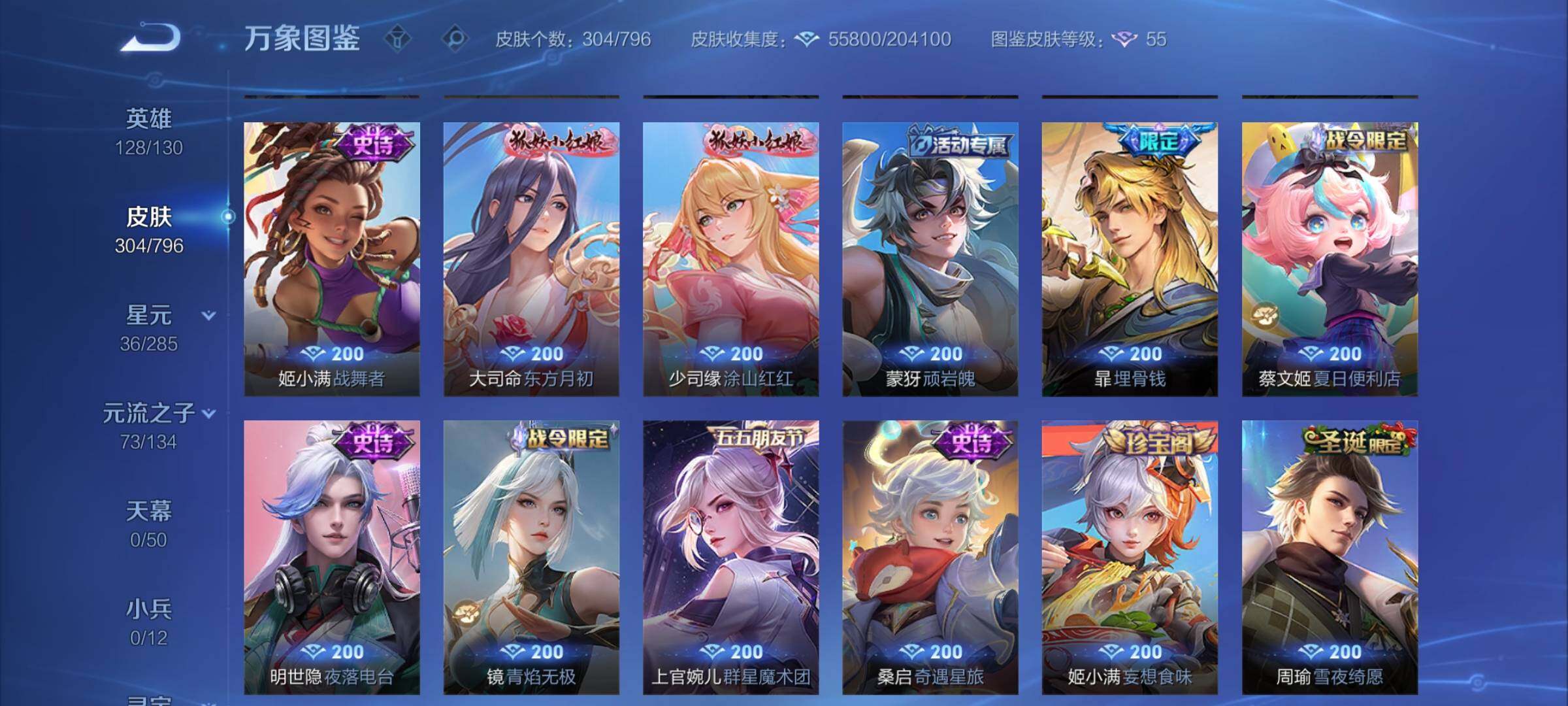 WZCMY4351750王者荣耀账号详情图13