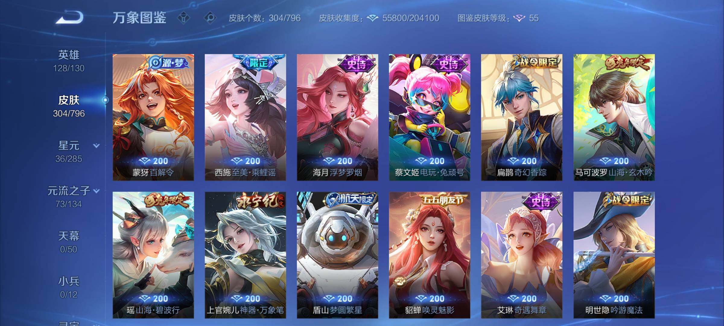 WZCMY4351750王者荣耀账号详情图14