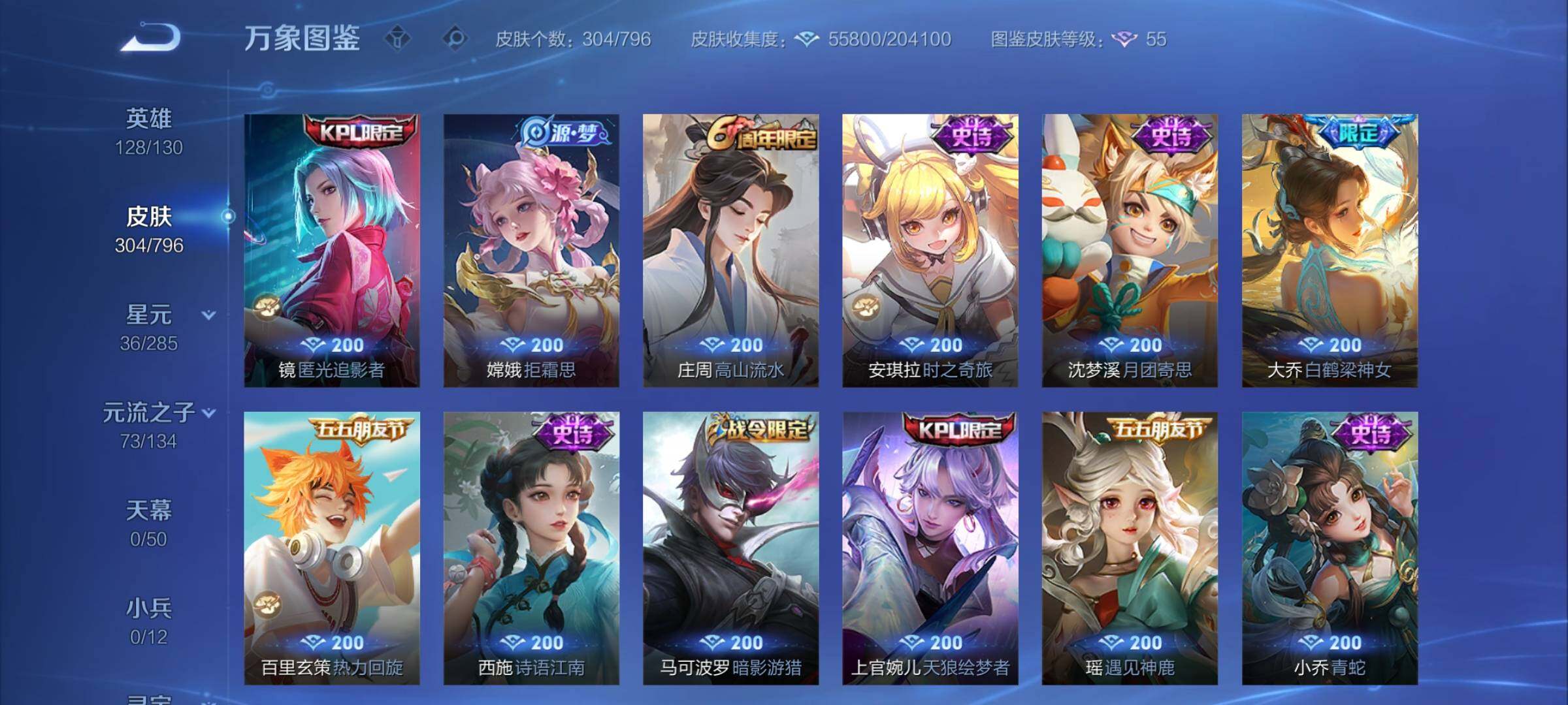 WZCMY4351750王者荣耀账号详情图15