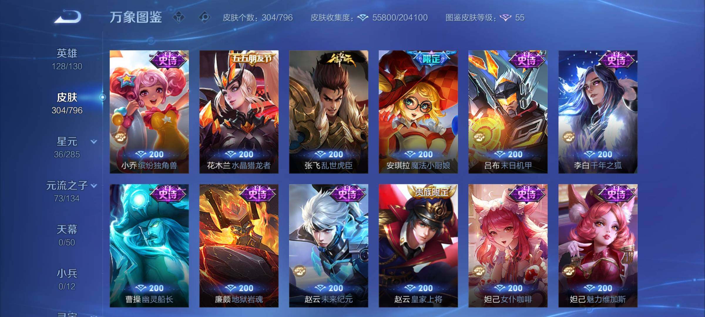 WZCMY4351750王者荣耀账号详情图16