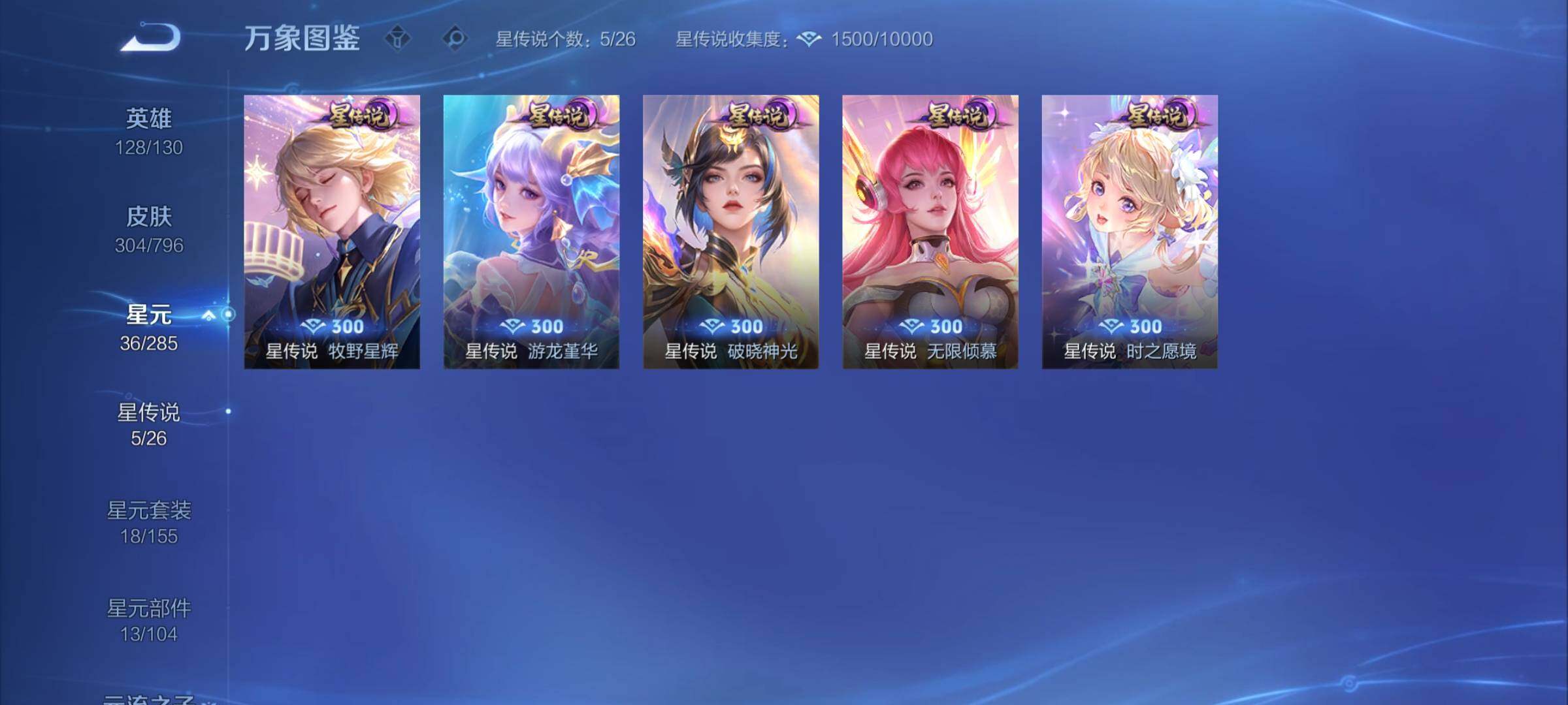 WZCMY4351750王者荣耀账号详情图17