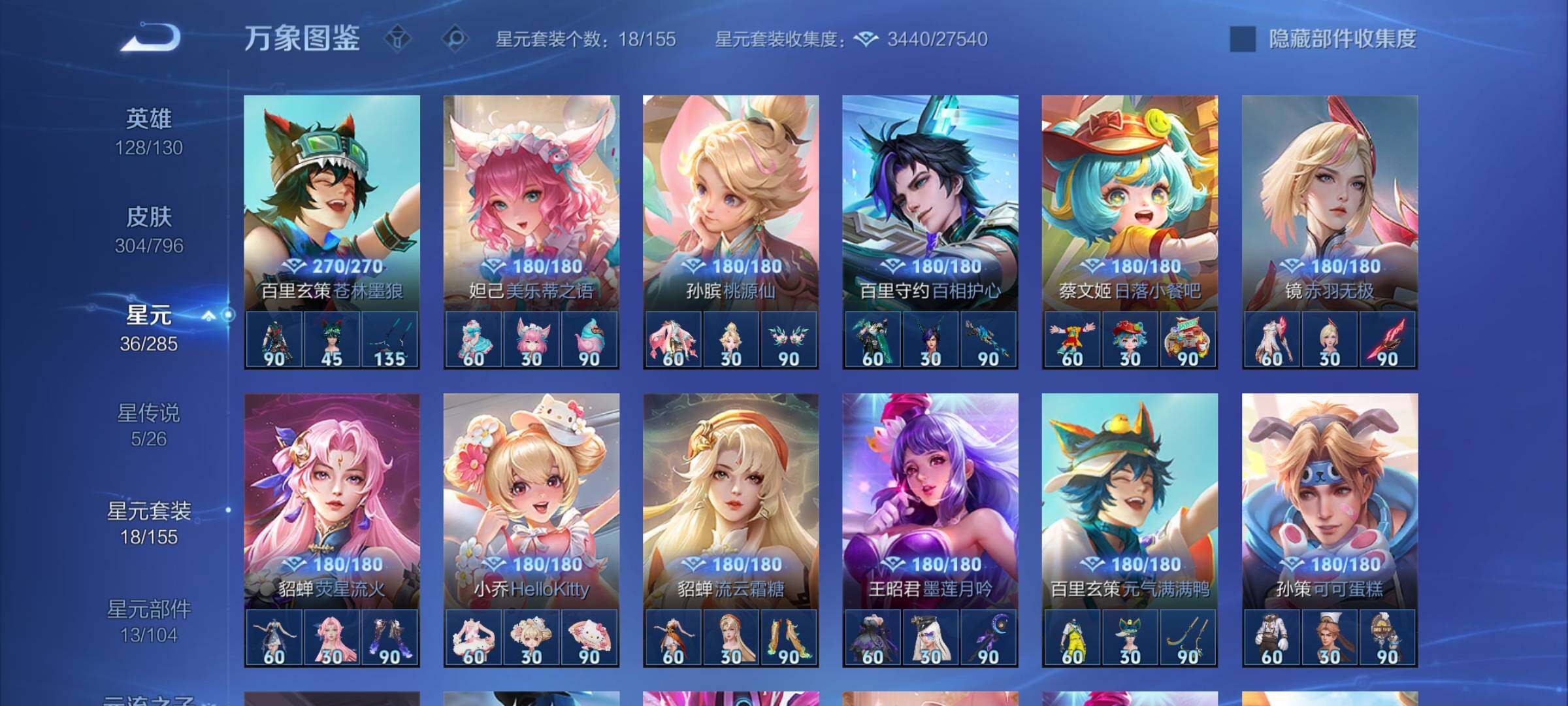 WZCMY4351750王者荣耀账号详情图18