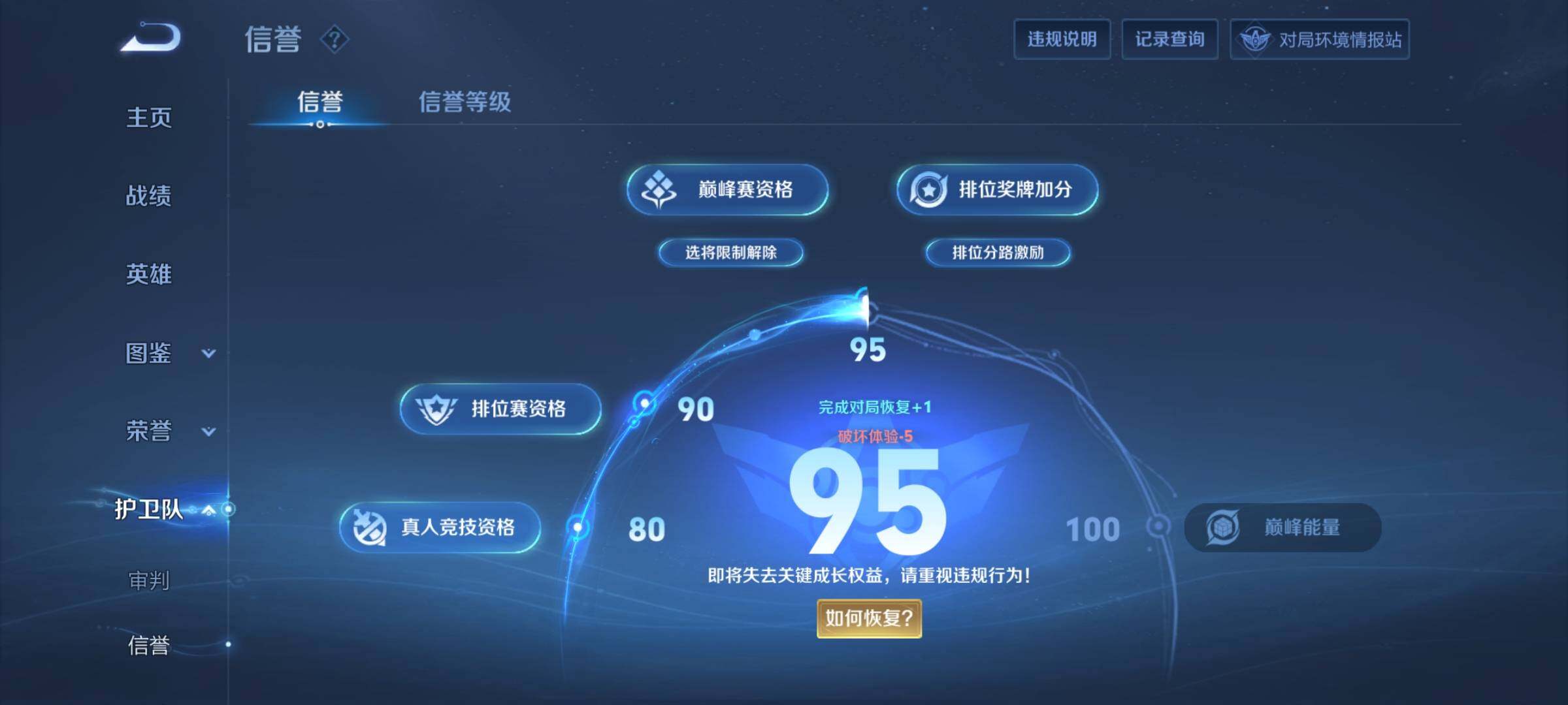 WZCMY4351750王者荣耀账号详情图25