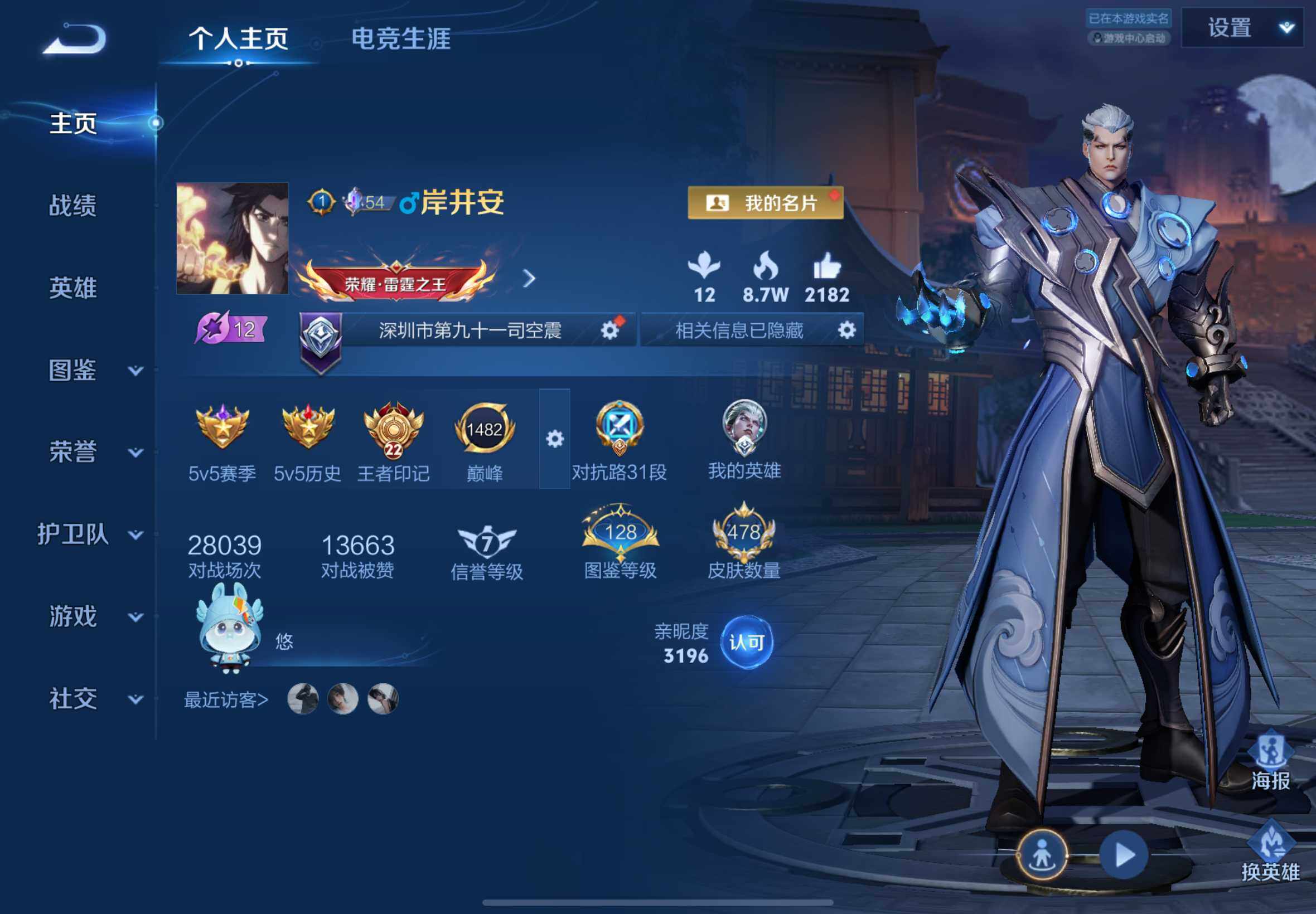 WZEY4350861王者荣耀账号详情图11