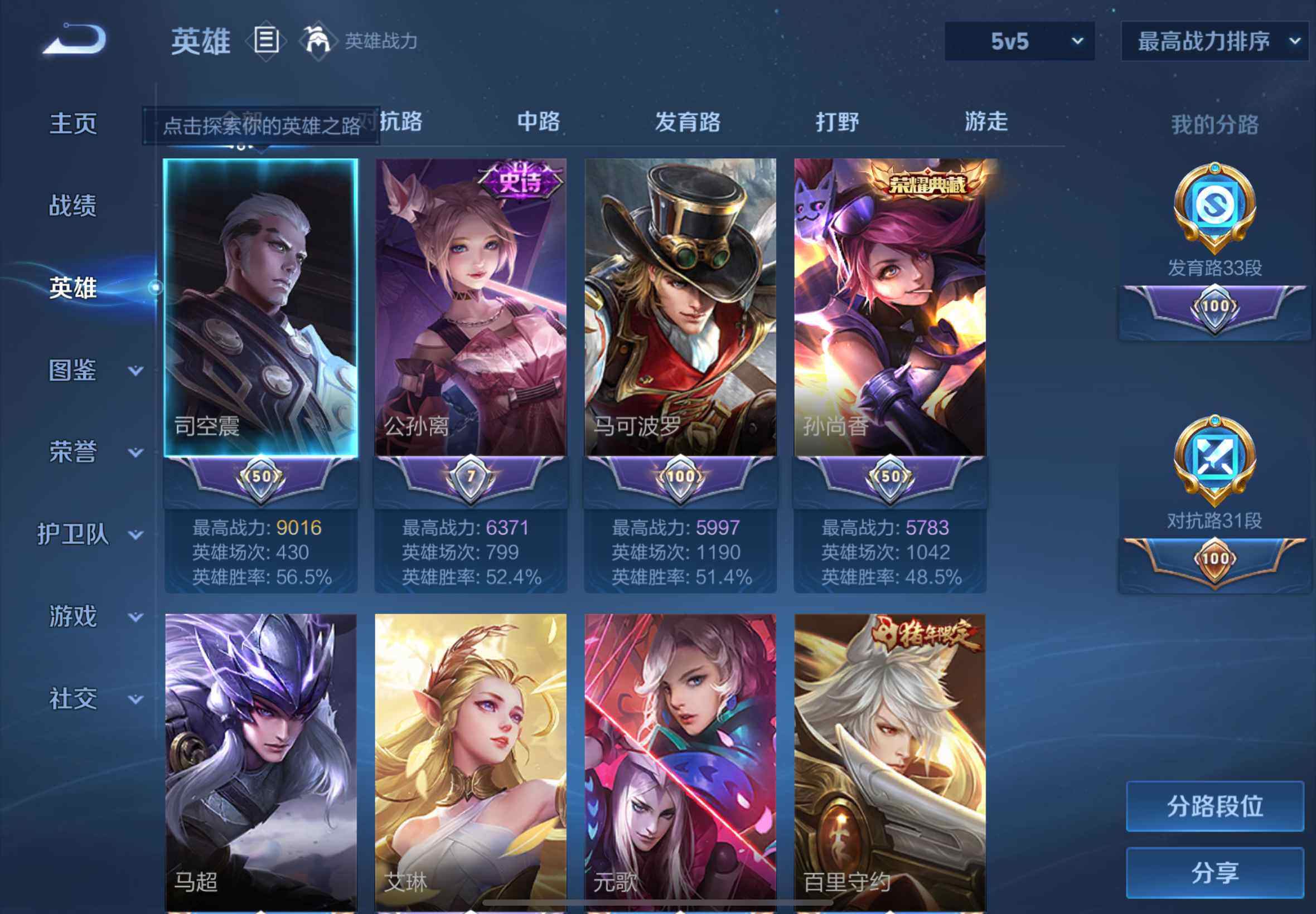 WZEY4350861王者荣耀账号详情图12