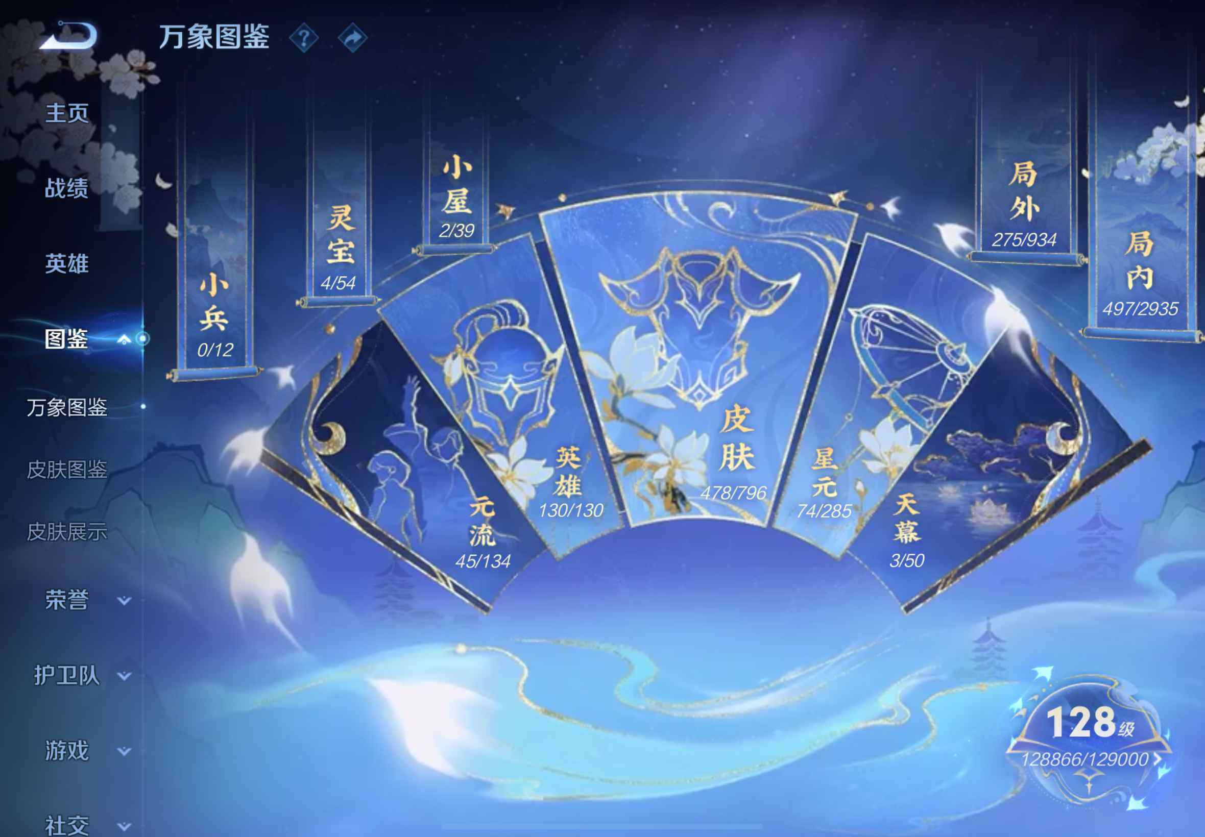 WZEY4350861王者荣耀账号详情图13