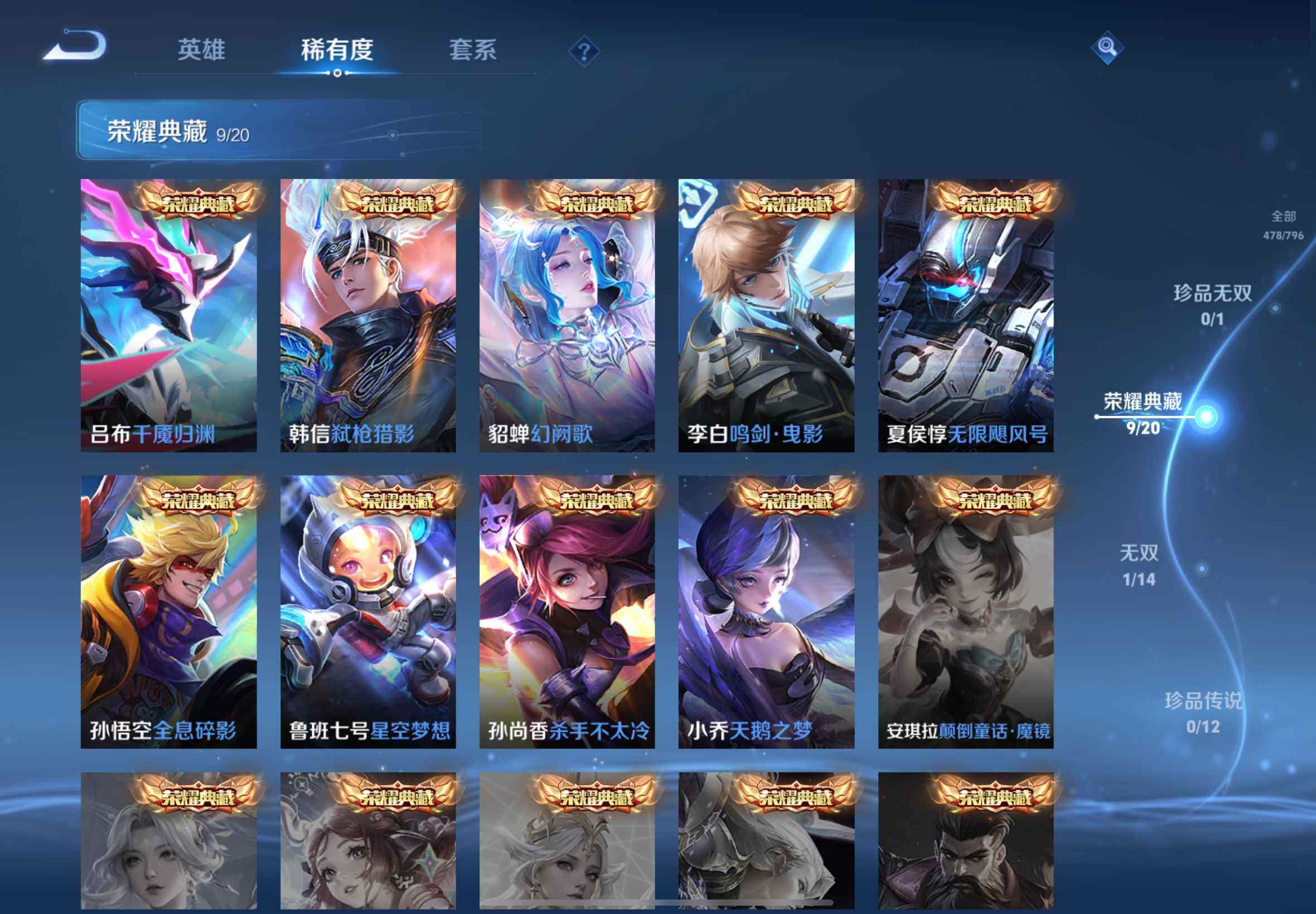 WZEY4350861王者荣耀账号详情图15