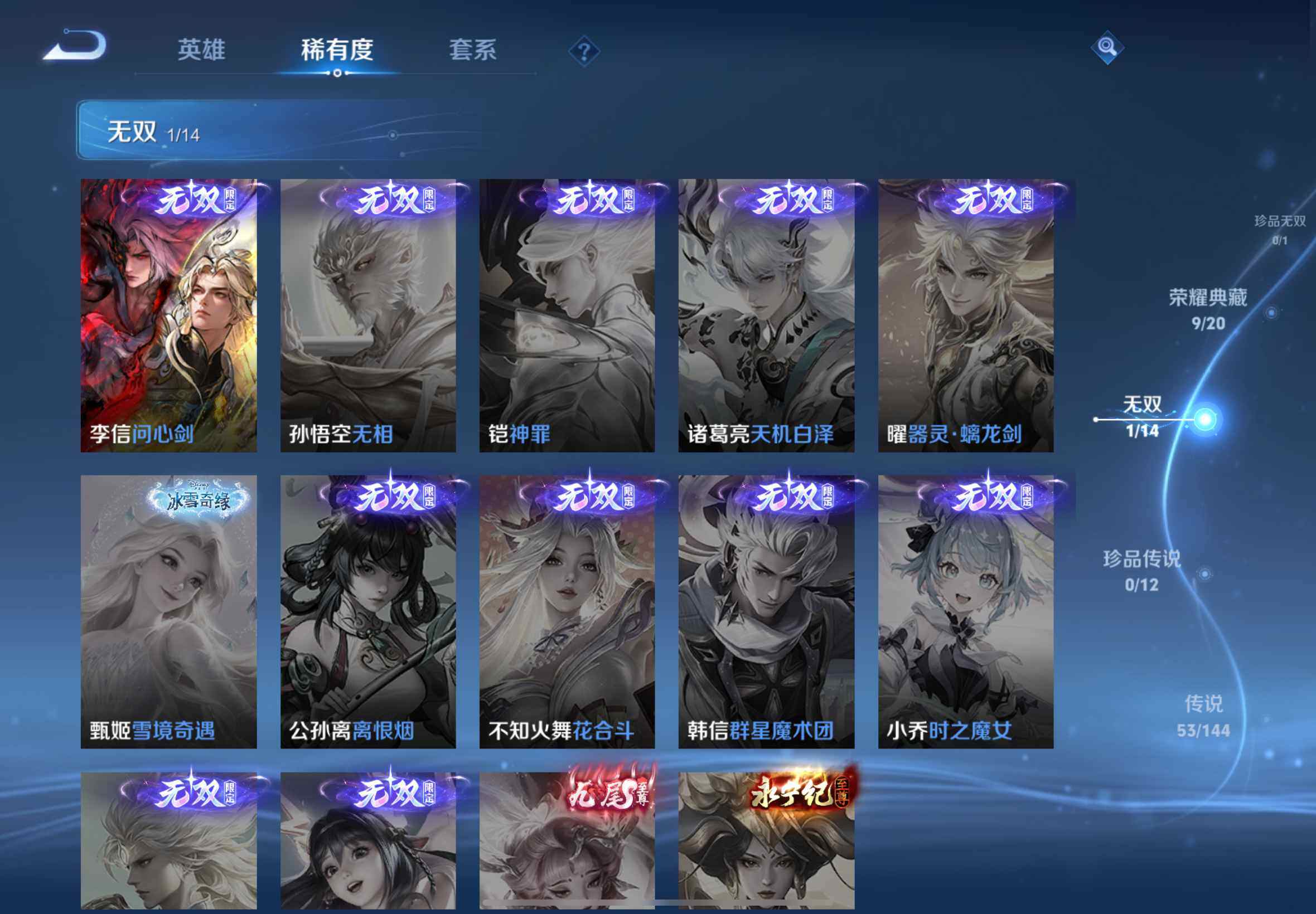 WZEY4350861王者荣耀账号详情图16