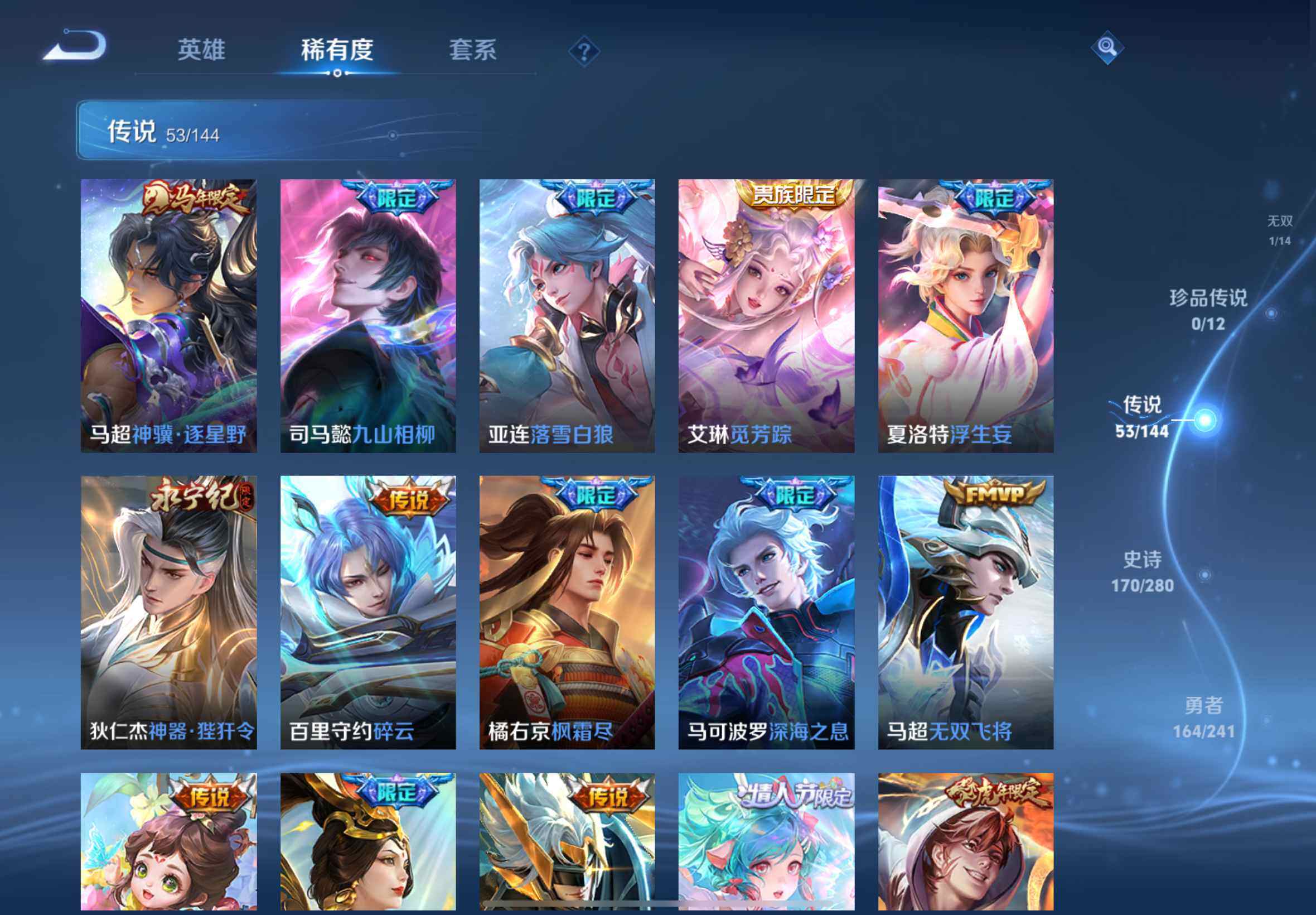 WZEY4350861王者荣耀账号详情图17