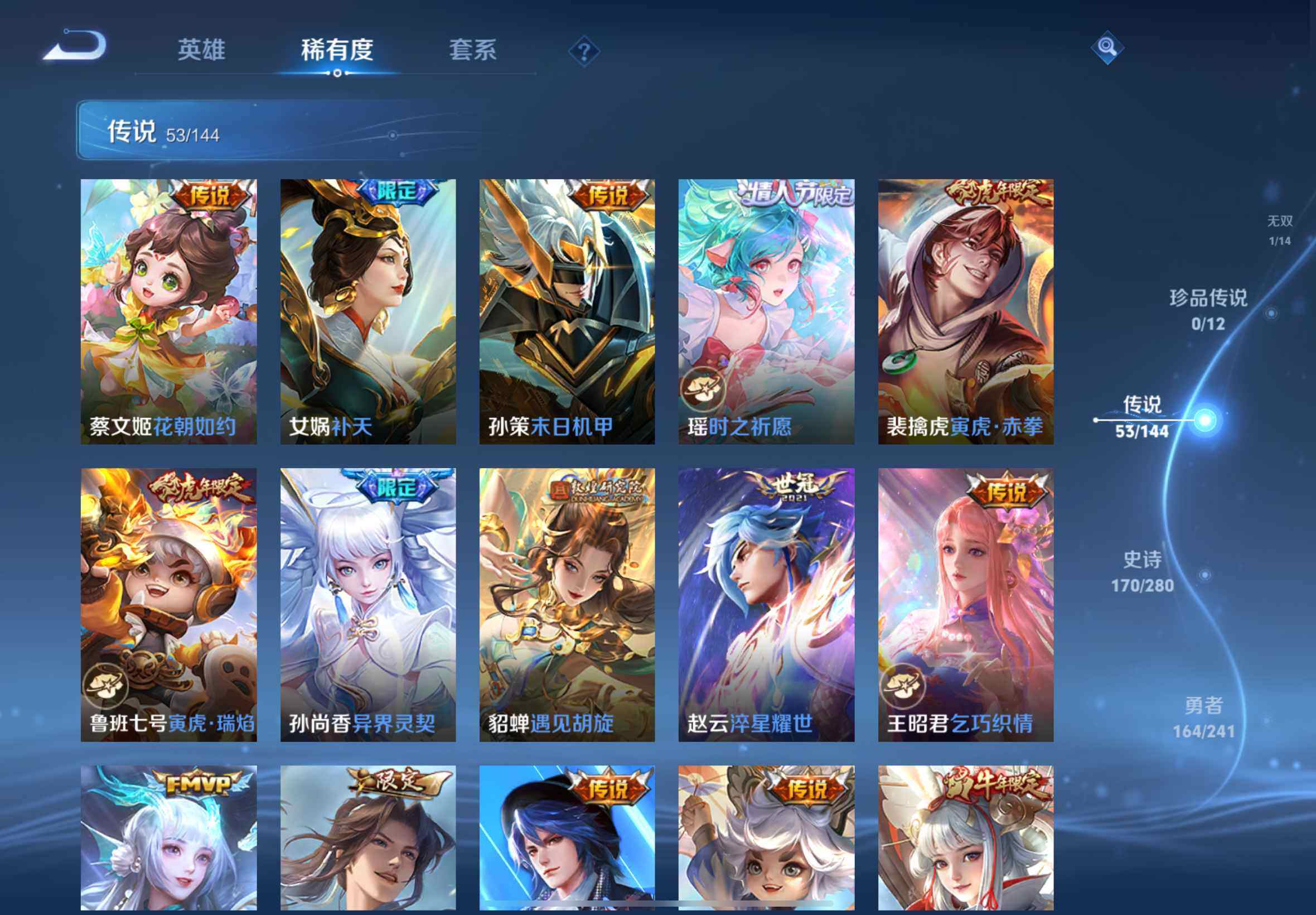 WZEY4350861王者荣耀账号详情图18