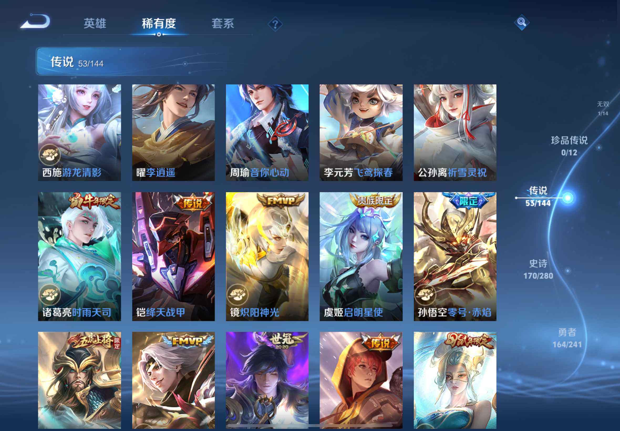 WZEY4350861王者荣耀账号详情图19