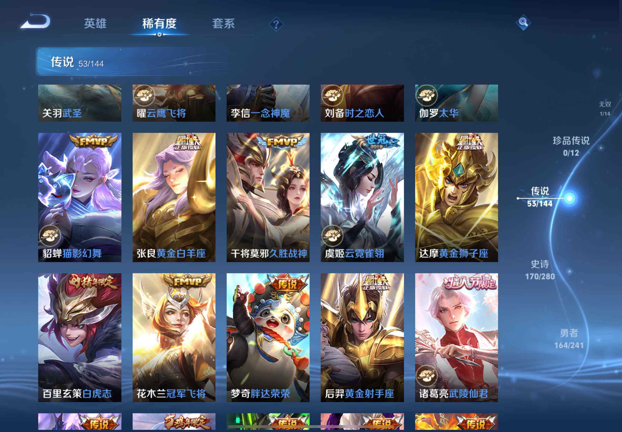 WZEY4350861王者荣耀账号详情图20