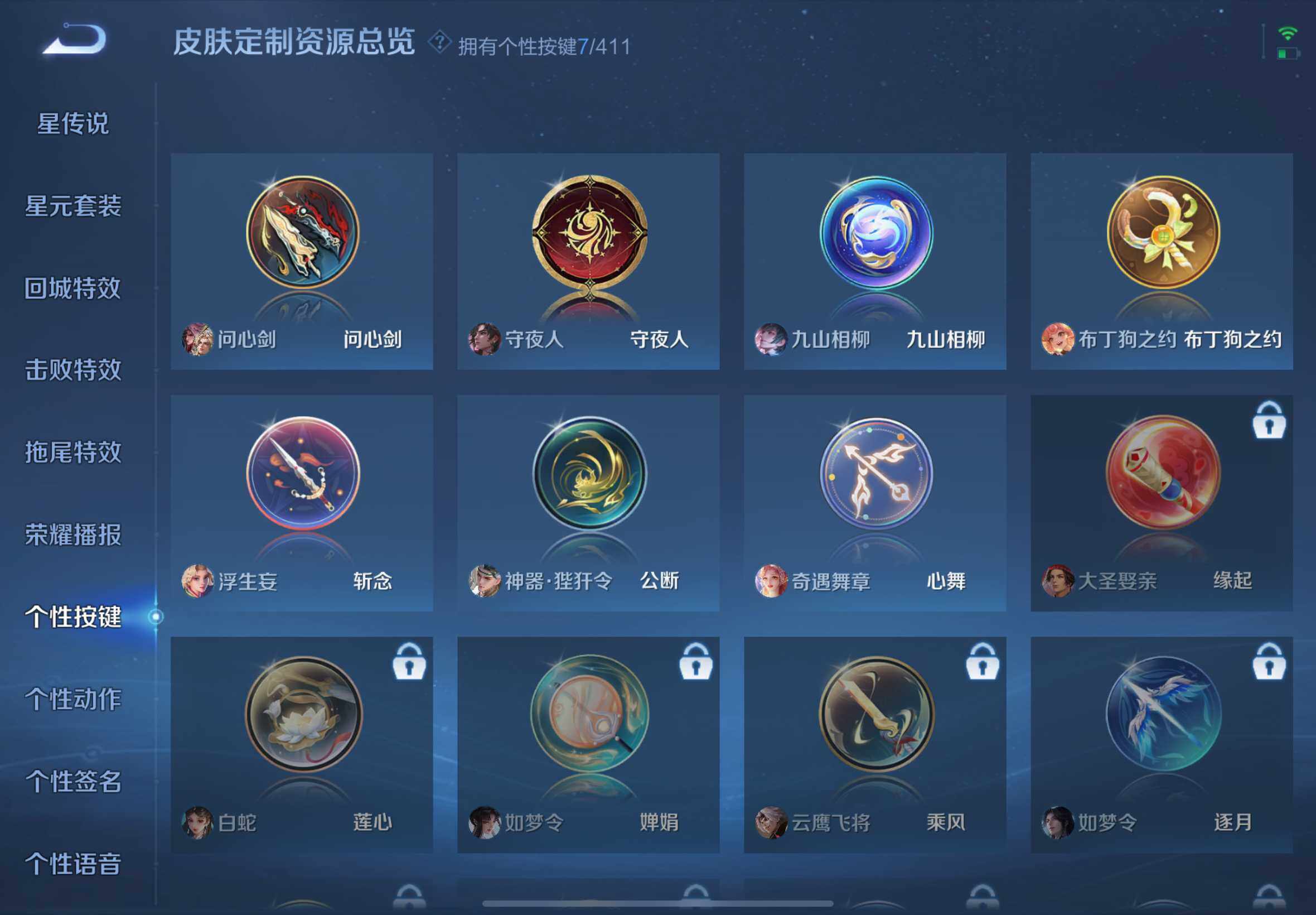 WZEY4350861王者荣耀账号详情图23