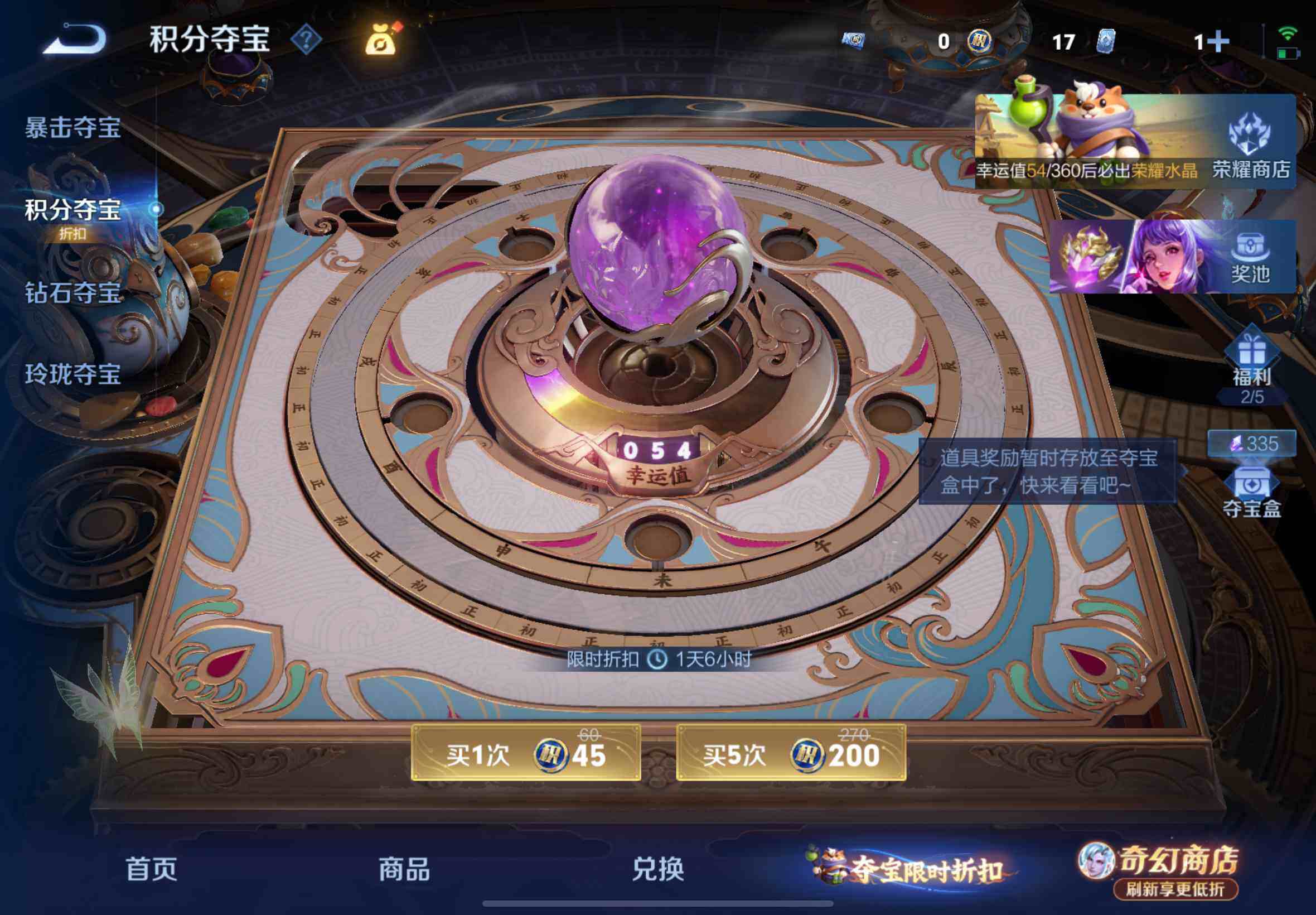 WZEY4350861王者荣耀账号详情图26
