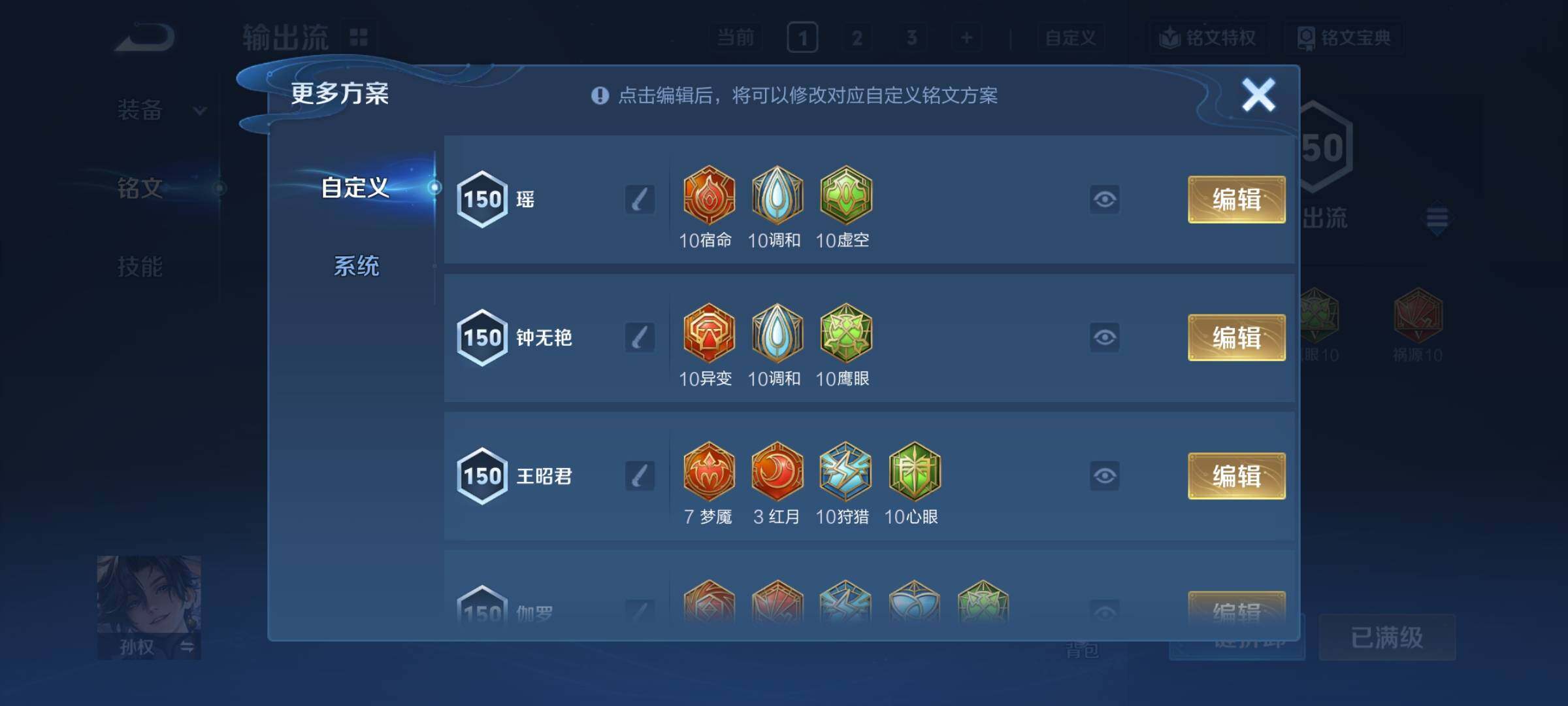 WZCMY4351750王者荣耀账号详情图21