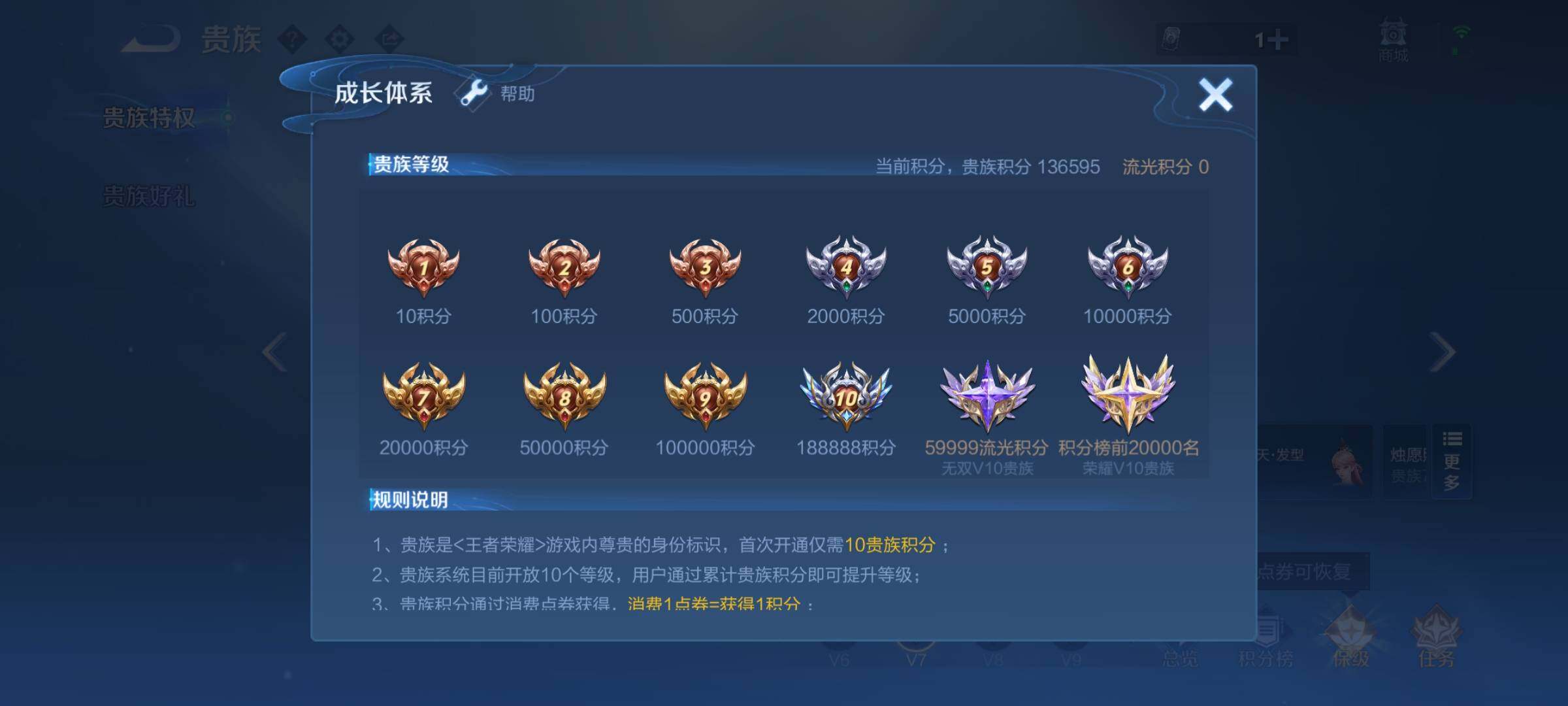 WZCMY4351750王者荣耀账号详情图24