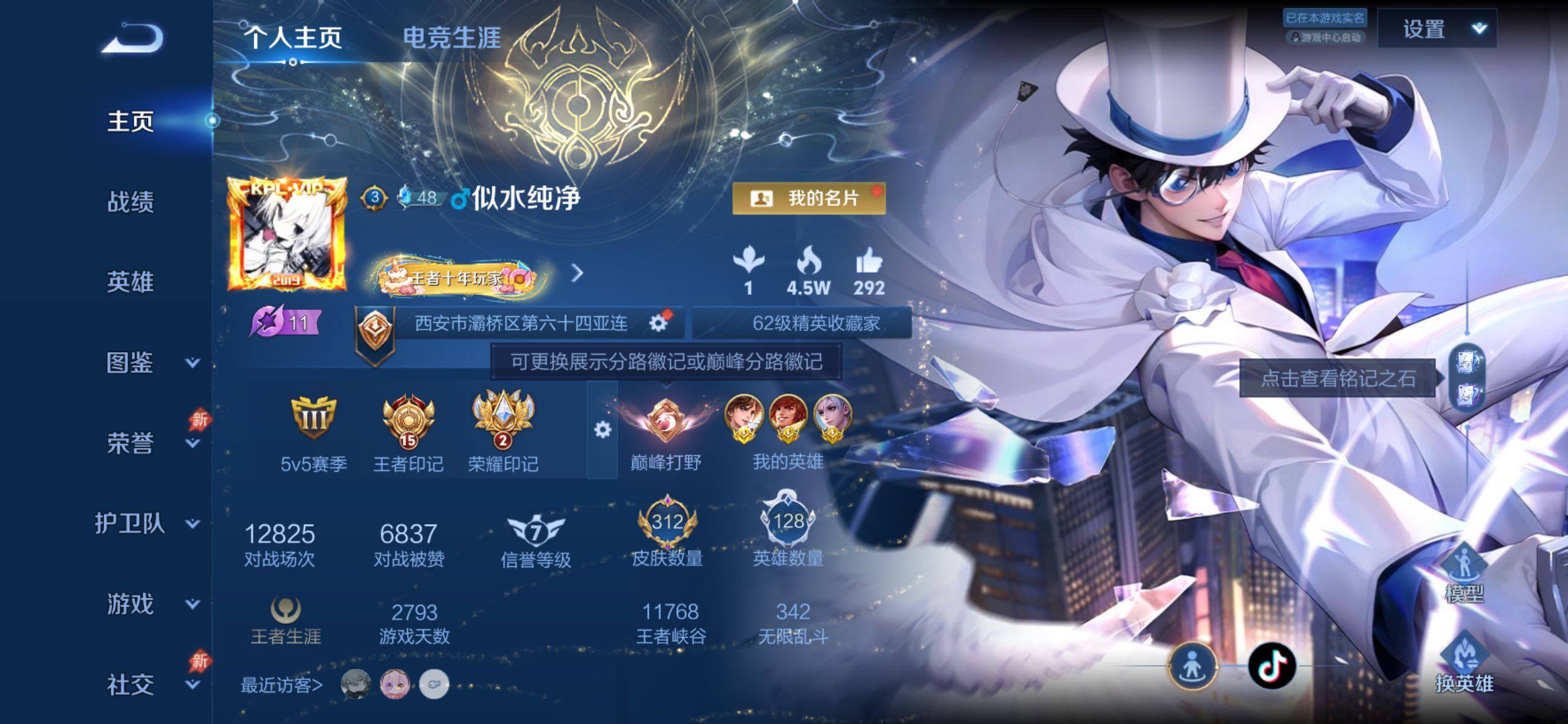WZCMY4351726王者荣耀账号详情图2