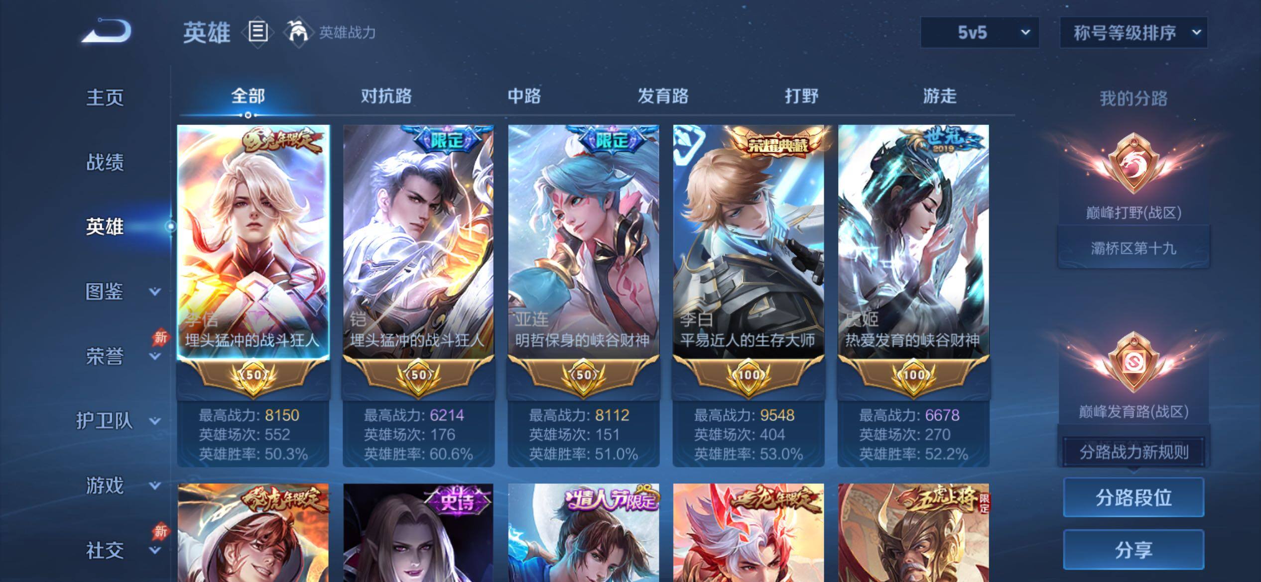 WZCMY4351726王者荣耀账号详情图3