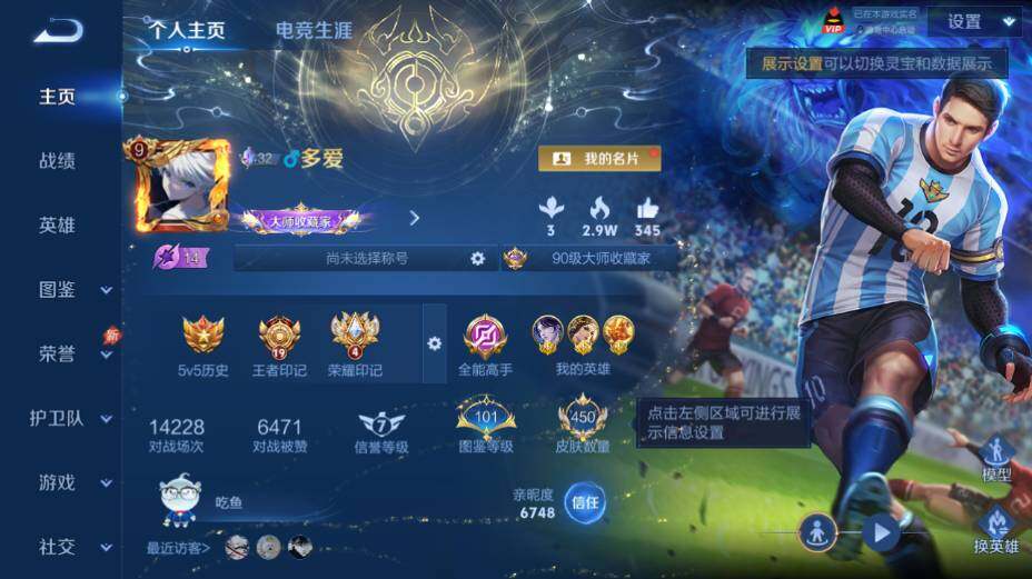 WZEY4350139王者荣耀账号详情图10