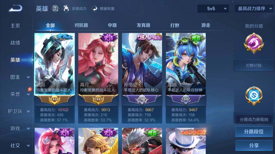 WZEY4350139王者荣耀账号详情图11