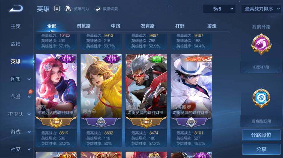 WZEY4350139王者荣耀账号详情图12