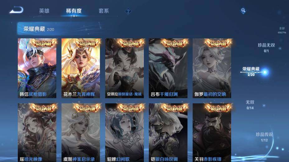 WZEY4350139王者荣耀账号详情图15