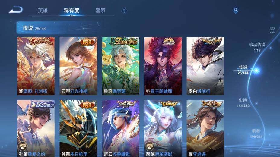WZEY4350139王者荣耀账号详情图17