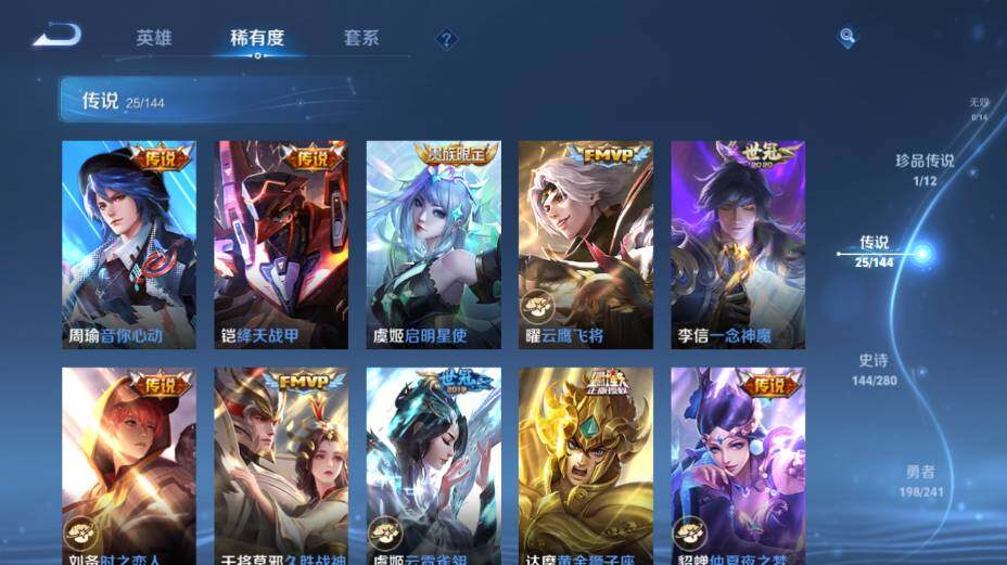 WZEY4350139王者荣耀账号详情图18