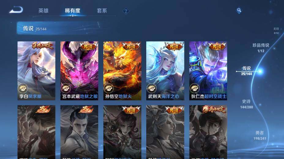 WZEY4350139王者荣耀账号详情图19