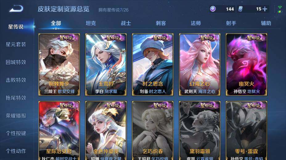 WZEY4350139王者荣耀账号详情图20