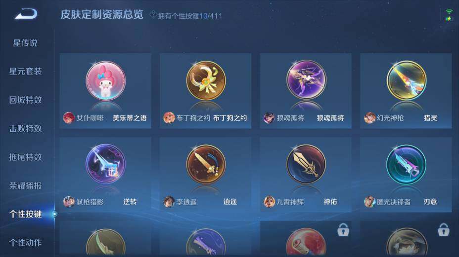 WZEY4350139王者荣耀账号详情图21