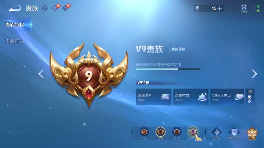 WZEY4350139王者荣耀账号详情图23