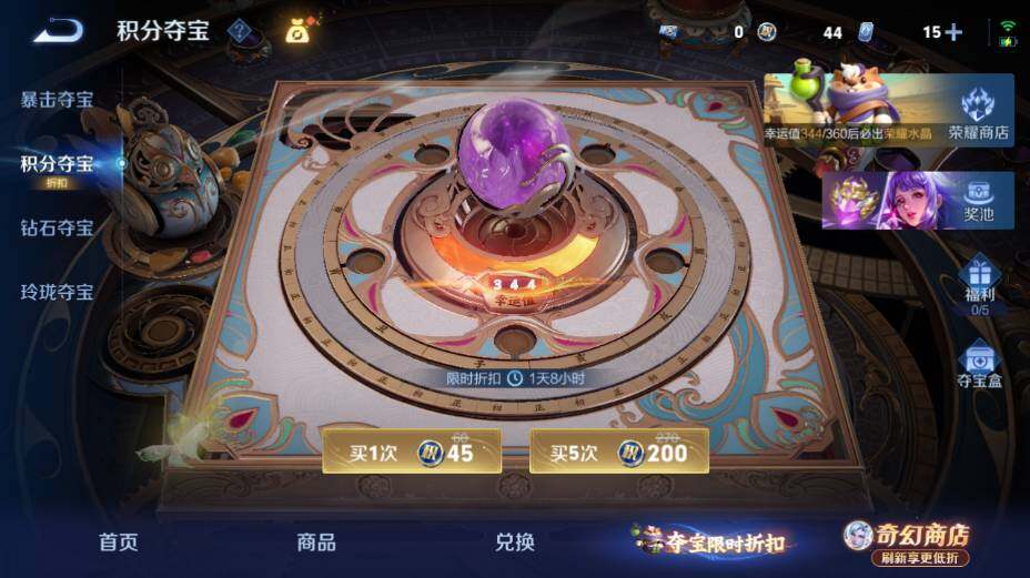 WZEY4350139王者荣耀账号详情图24