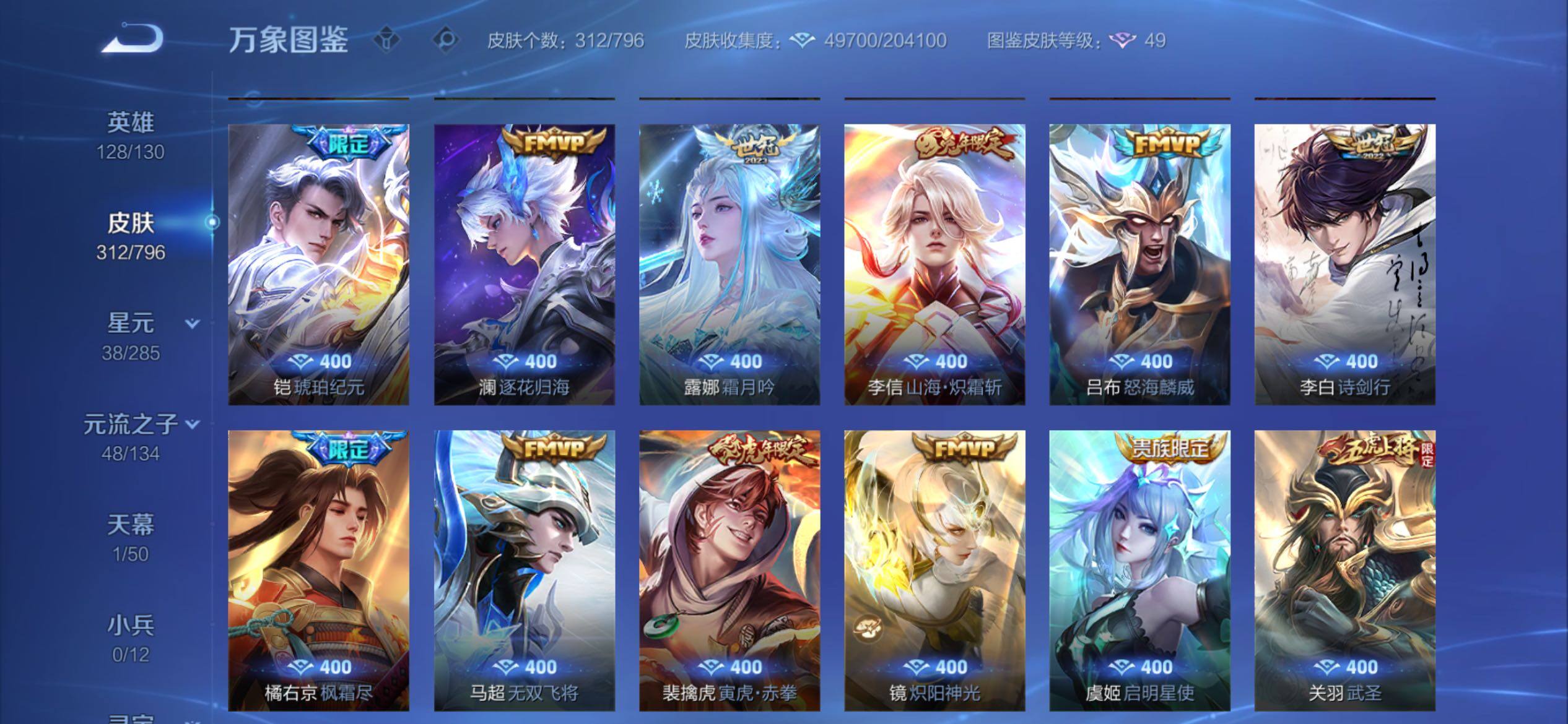 WZCMY4351726王者荣耀账号详情图9