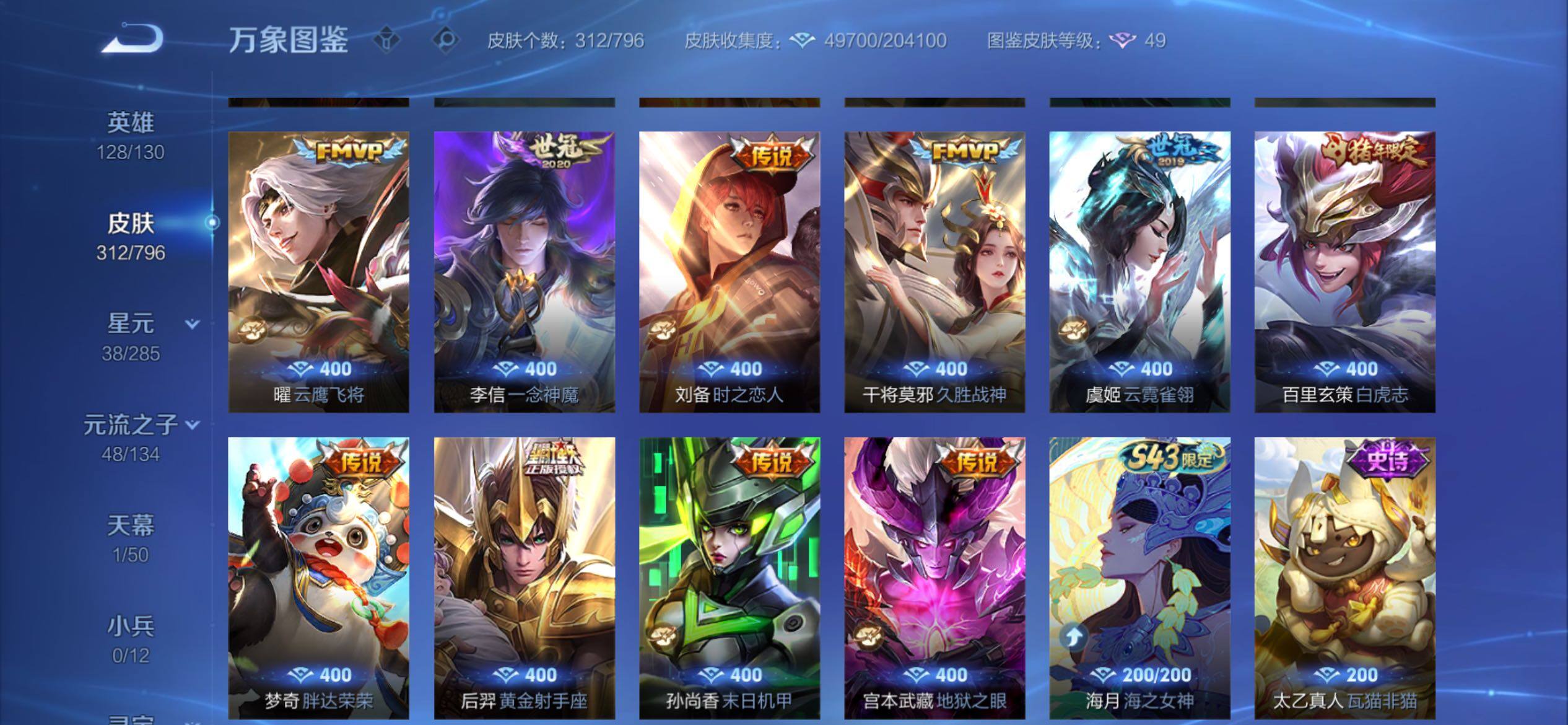 WZCMY4351726王者荣耀账号详情图10