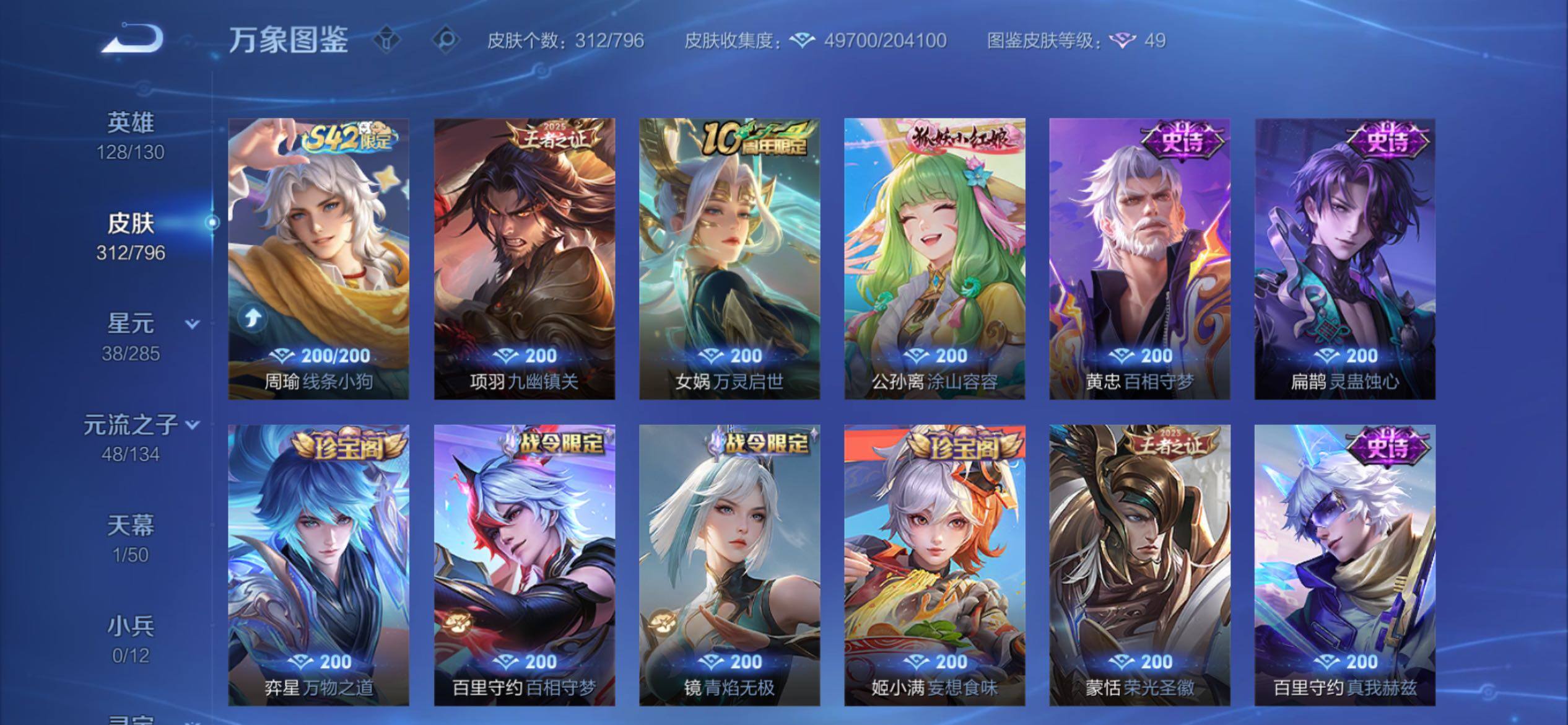 WZCMY4351726王者荣耀账号详情图11