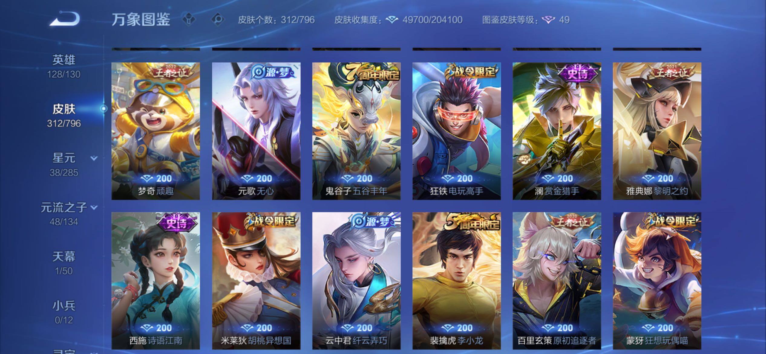 WZCMY4351726王者荣耀账号详情图12